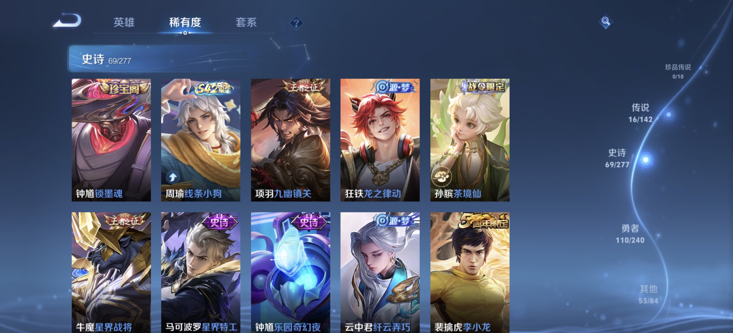 WZLX4282117王者荣耀账号详情图7 WZLX4282117王者荣耀账号详情图7