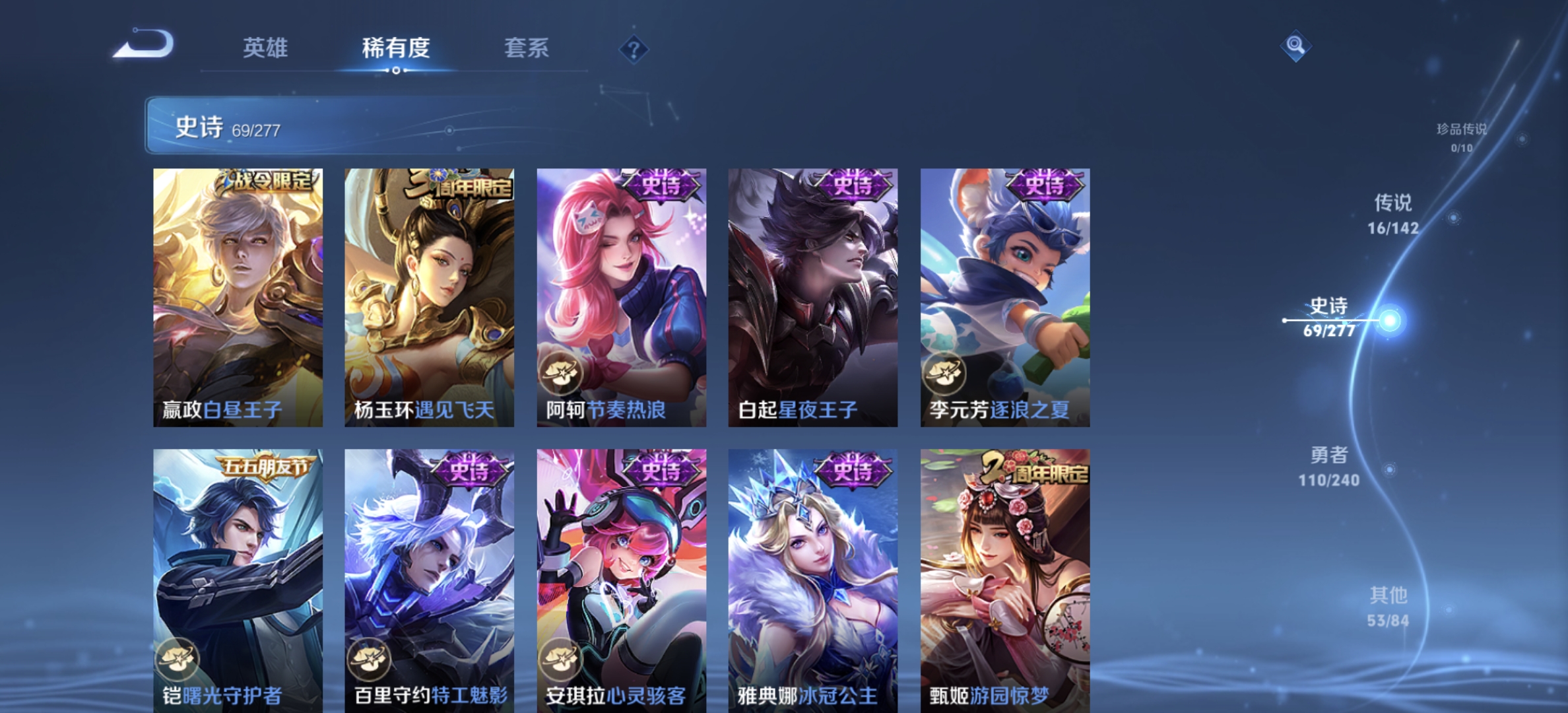 WZLX4282117王者荣耀账号详情图10 WZLX4282117王者荣耀账号详情图10