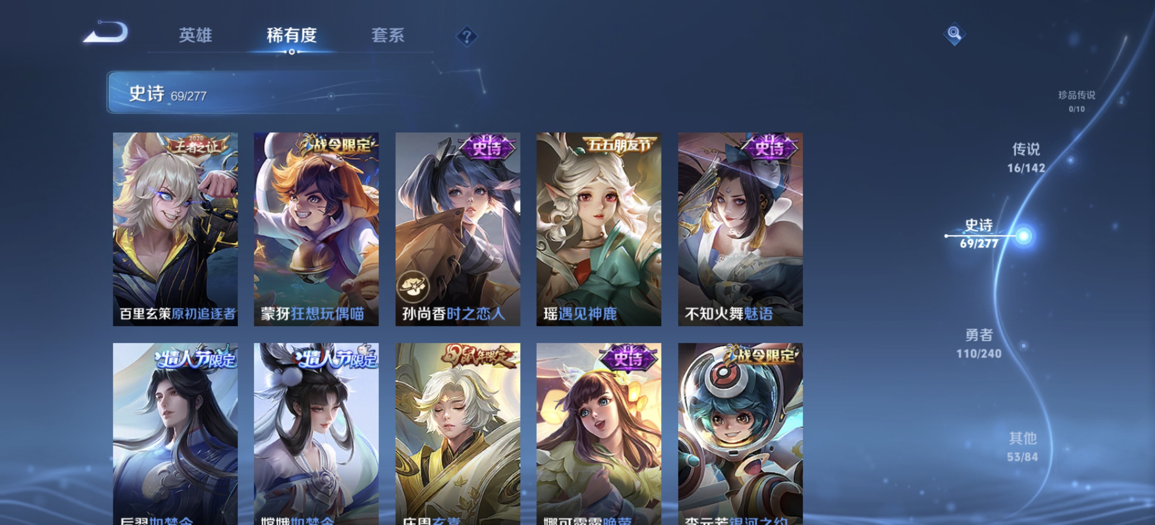 WZLX4282117王者荣耀账号详情图8 WZLX4282117王者荣耀账号详情图8