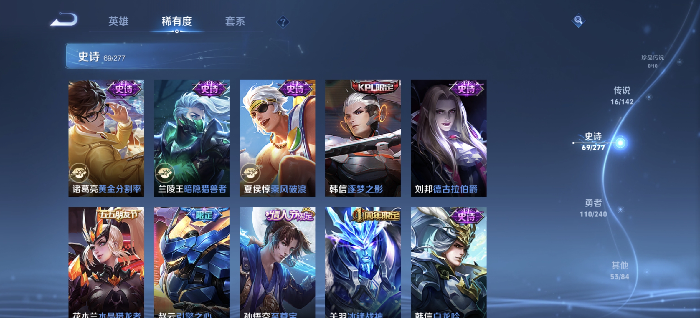 WZLX4282117王者荣耀账号详情图11 WZLX4282117王者荣耀账号详情图11