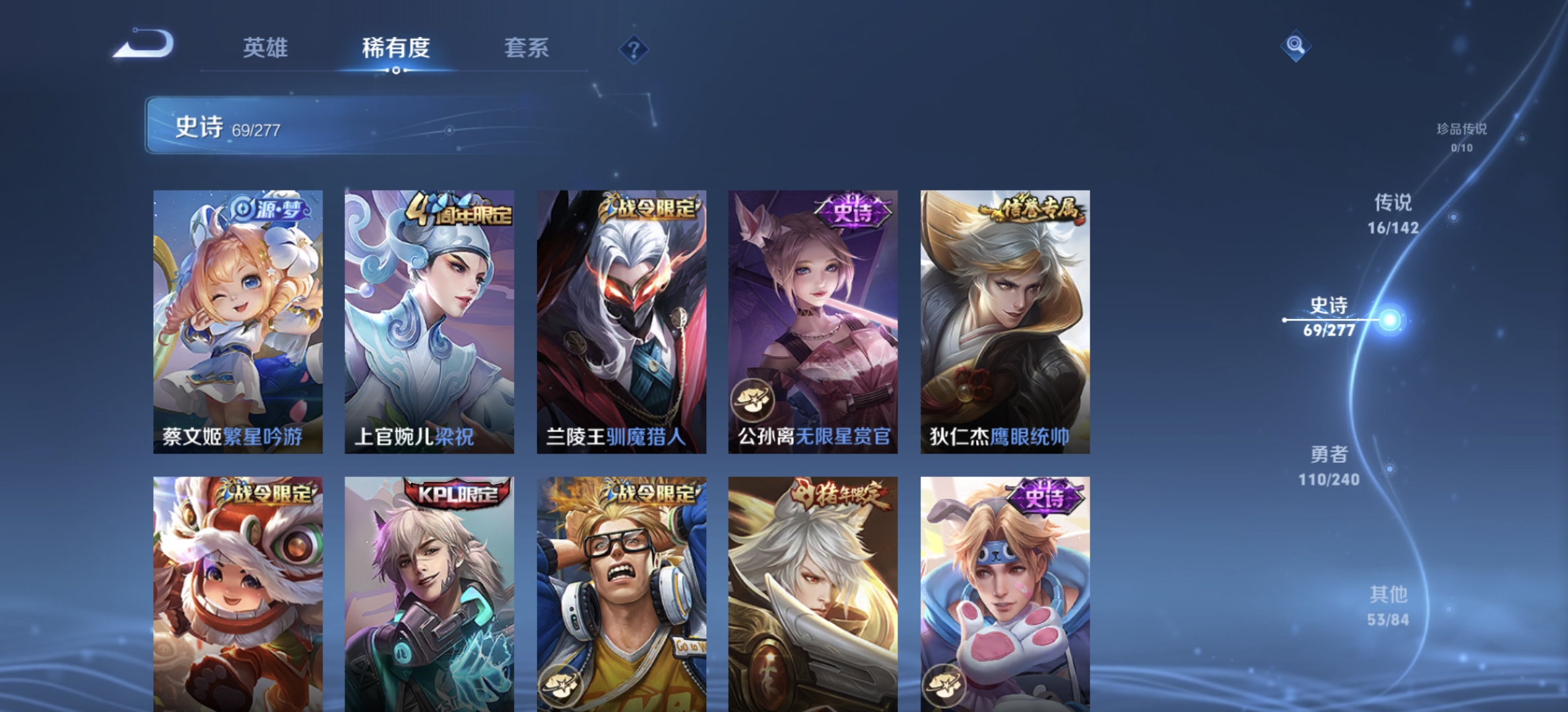 WZLX4282117王者荣耀账号详情图9 WZLX4282117王者荣耀账号详情图9