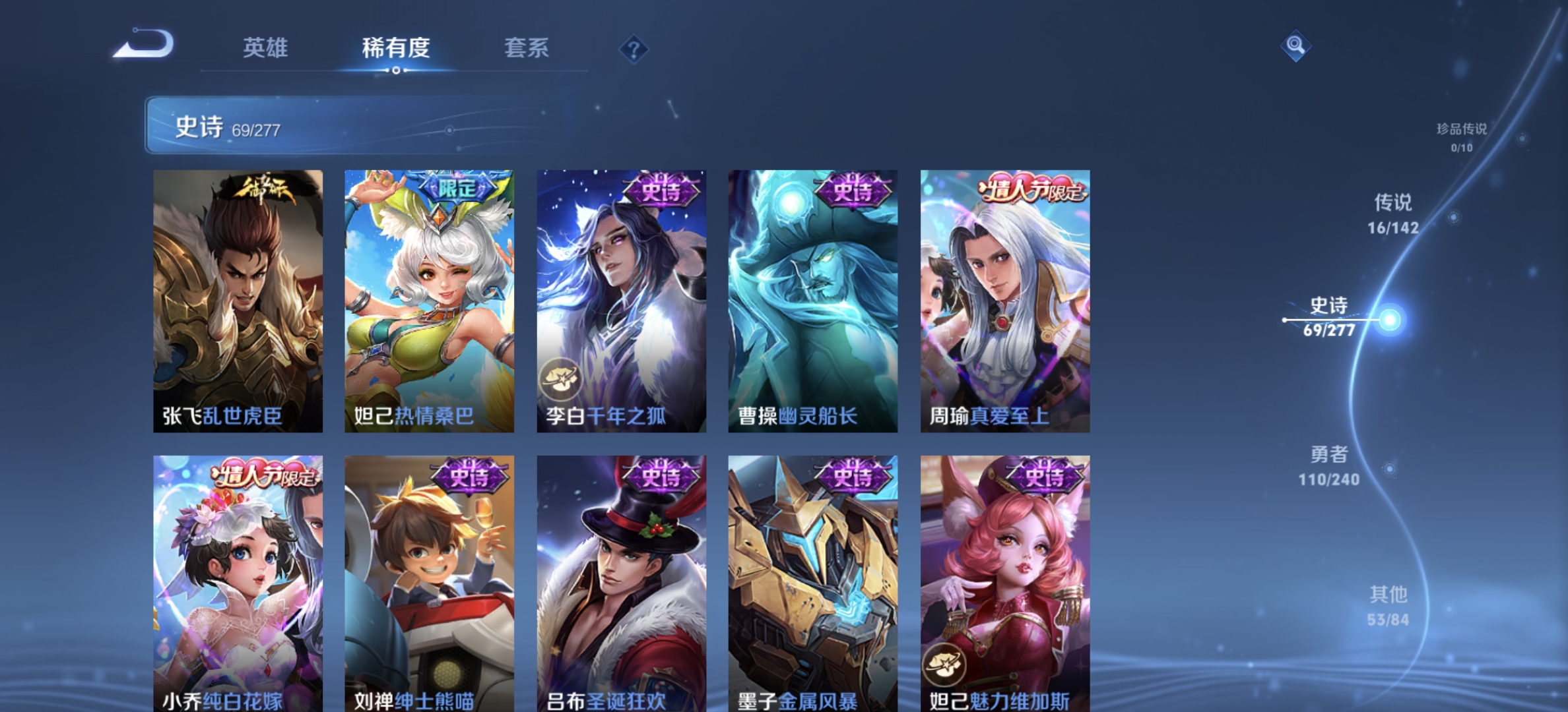 WZLX4282117王者荣耀账号详情图12 WZLX4282117王者荣耀账号详情图12