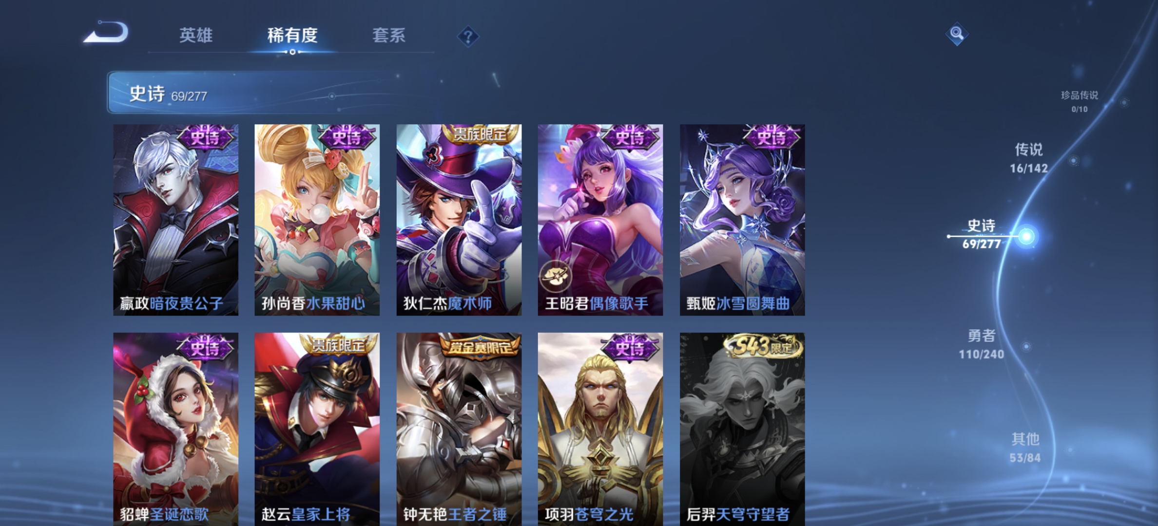 WZLX4282117王者荣耀账号详情图13 WZLX4282117王者荣耀账号详情图13