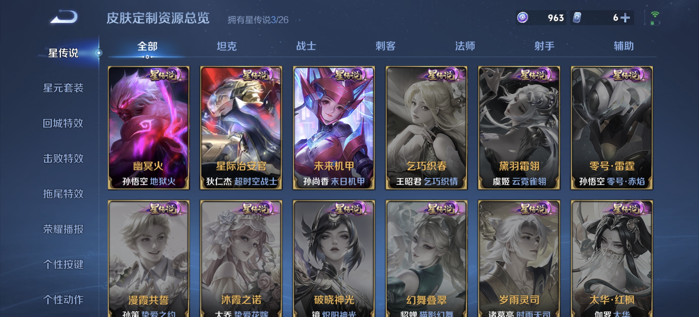 WZLX4282117王者荣耀账号详情图14 WZLX4282117王者荣耀账号详情图14