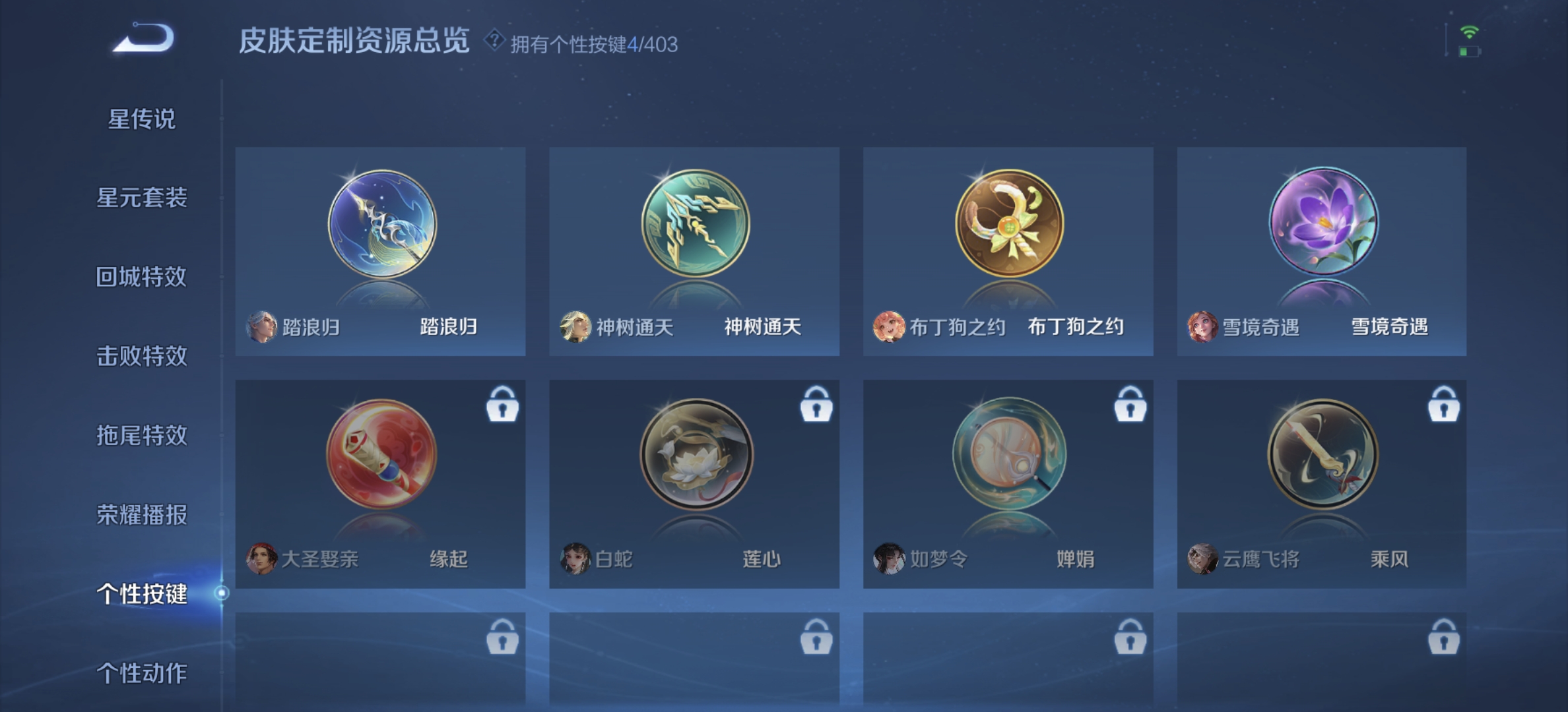 WZLX4282117王者荣耀账号详情图15 WZLX4282117王者荣耀账号详情图15