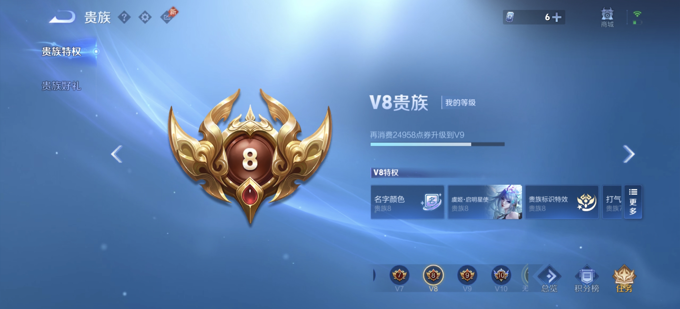 WZLX4282117王者荣耀账号详情图17 WZLX4282117王者荣耀账号详情图17