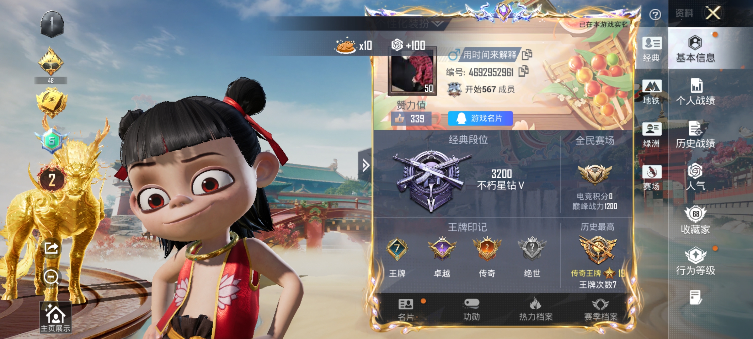 HPLX4157510和平精英账号详情图2