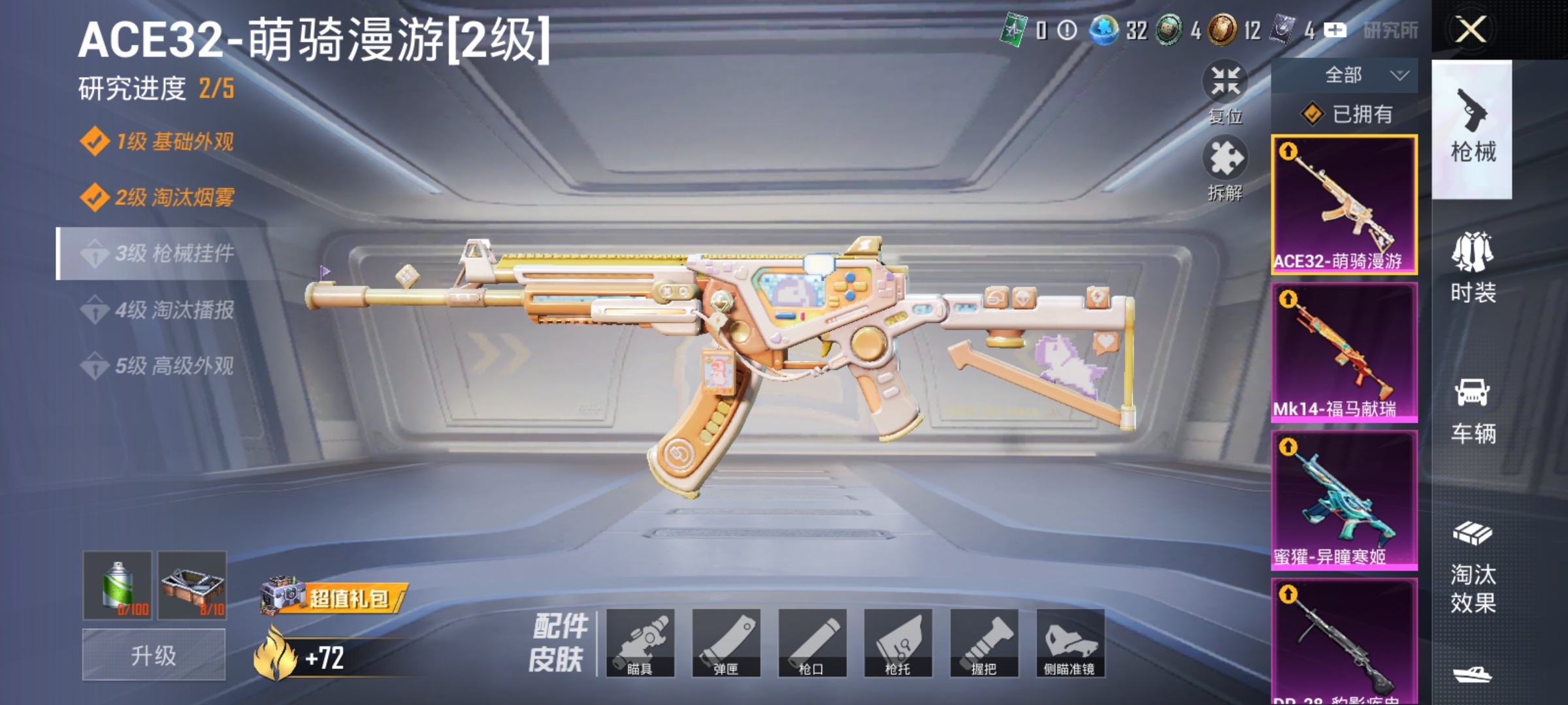 HPLX4157510和平精英账号详情图3