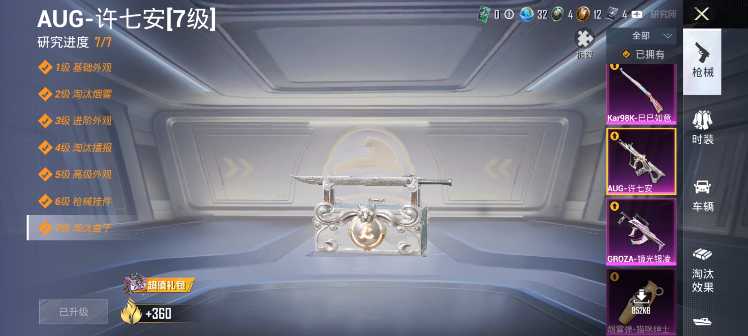 HPLX4157510和平精英账号详情图4