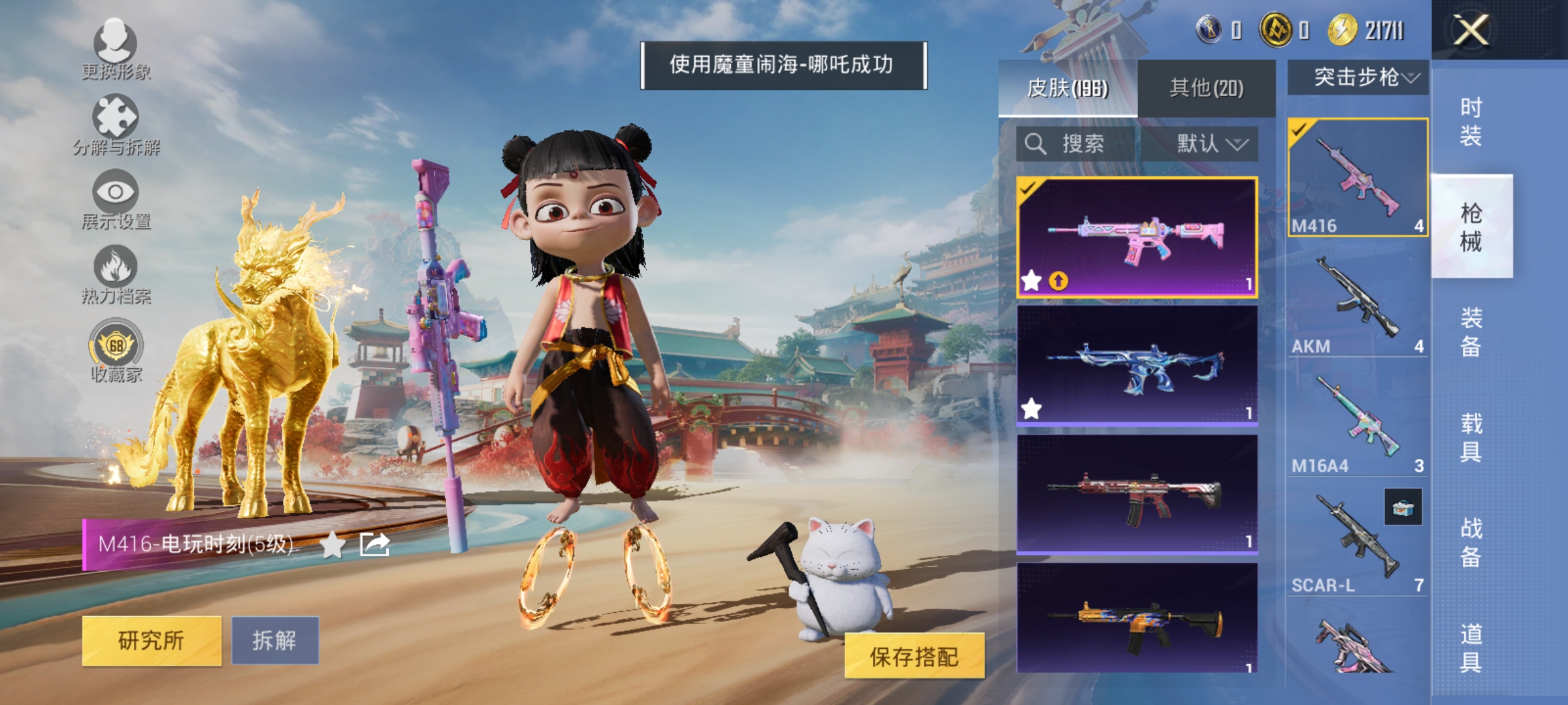 HPLX4157510和平精英账号详情图10