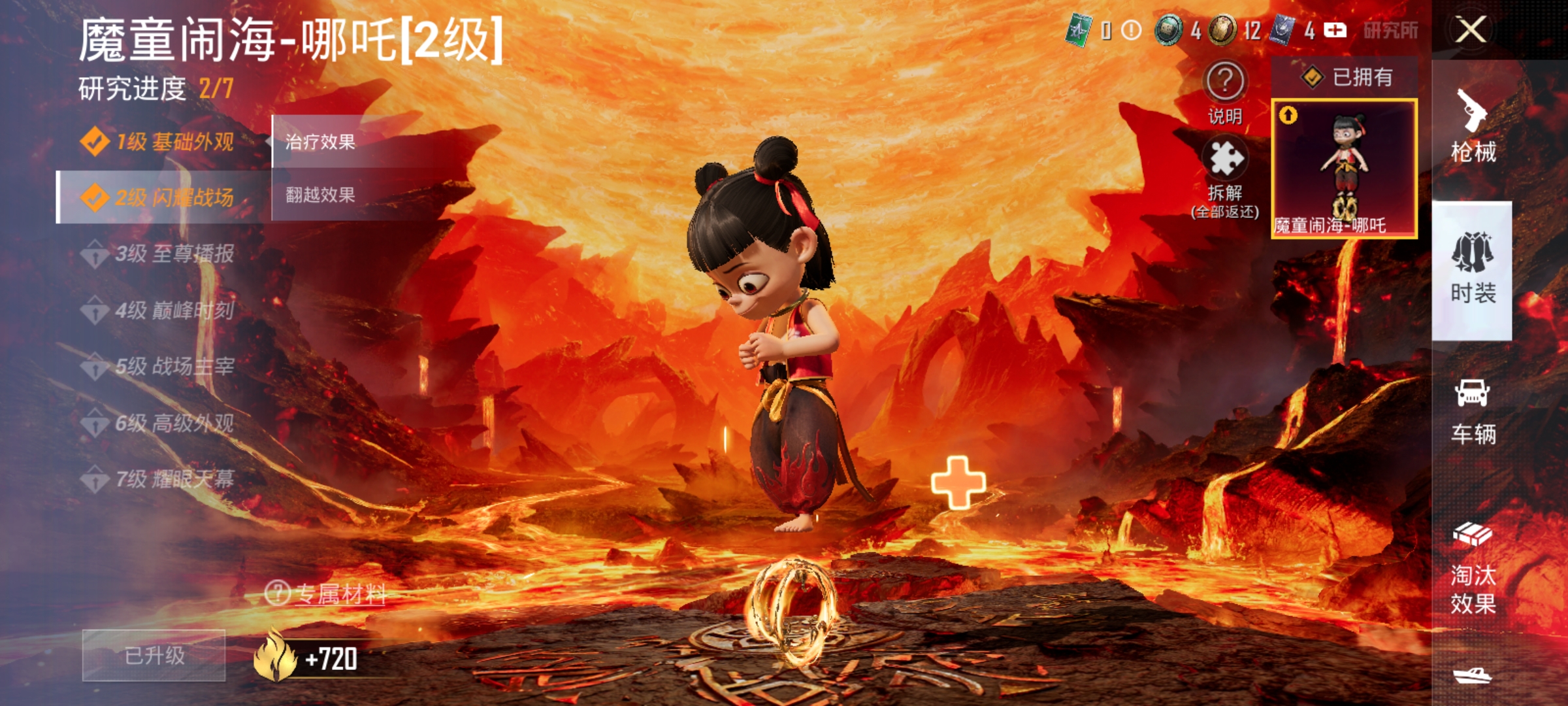 和平精英账号安卓QQ可二次实名【2级哪吒10特效枪5粉装2载具 秒换绑不用等】 安卓Q区-60184热力值-111套装-