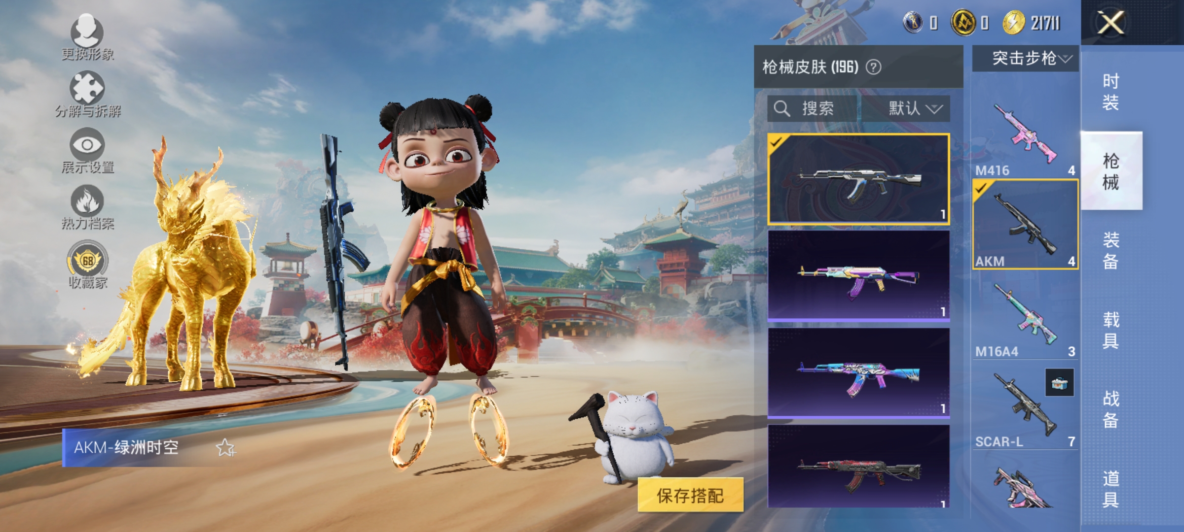 HPLX4157510和平精英账号详情图11