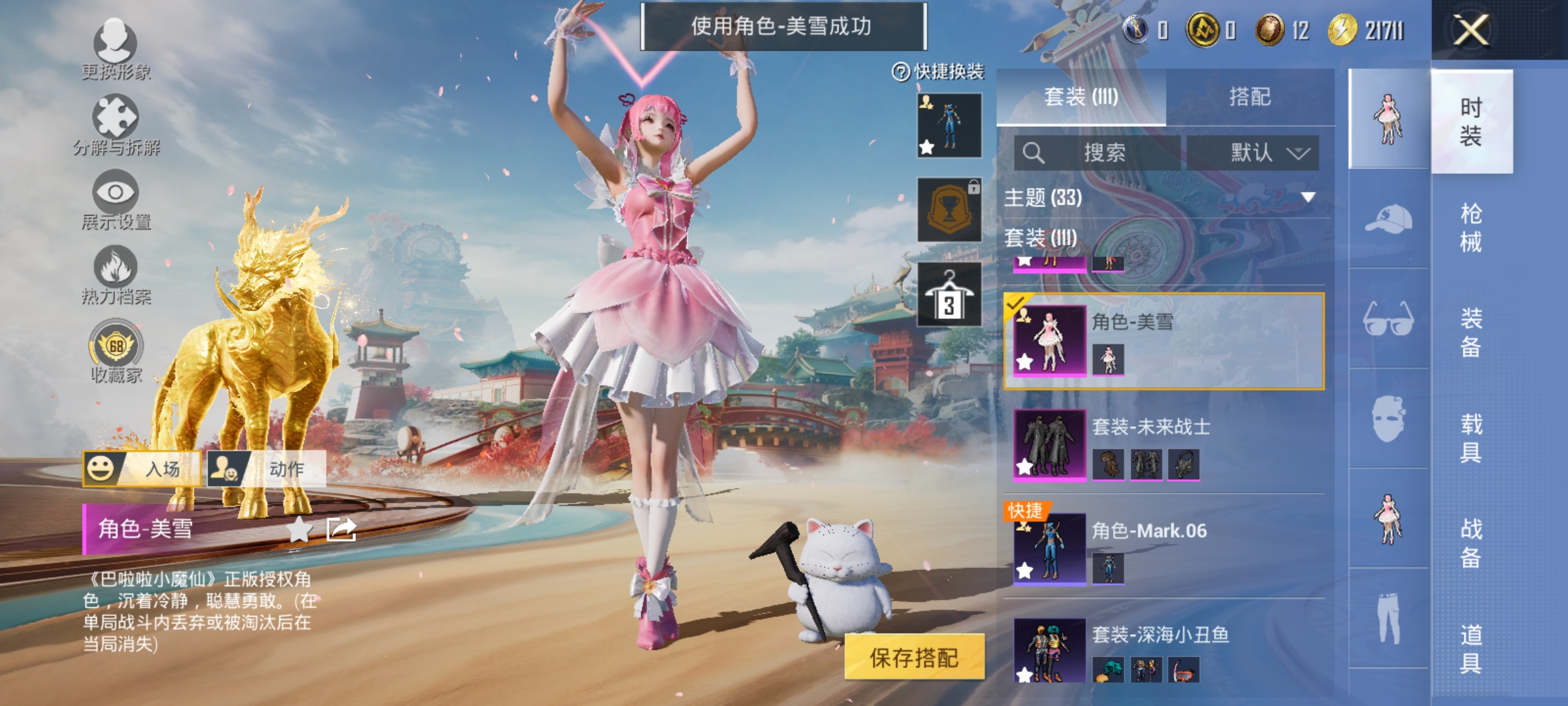 HPLX4157510和平精英账号详情图7