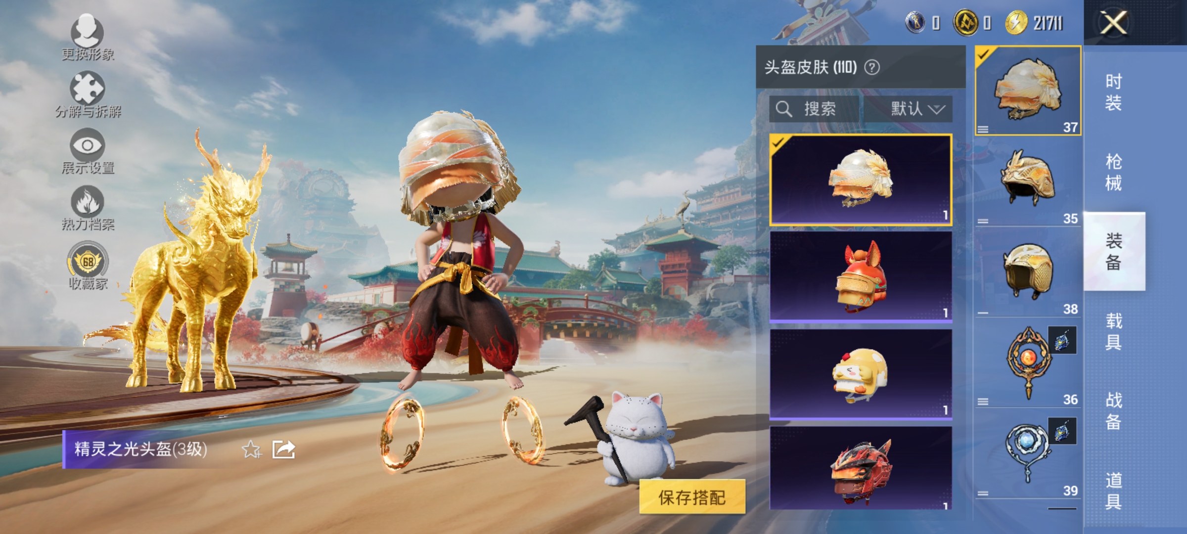 HPLX4157510和平精英账号详情图12