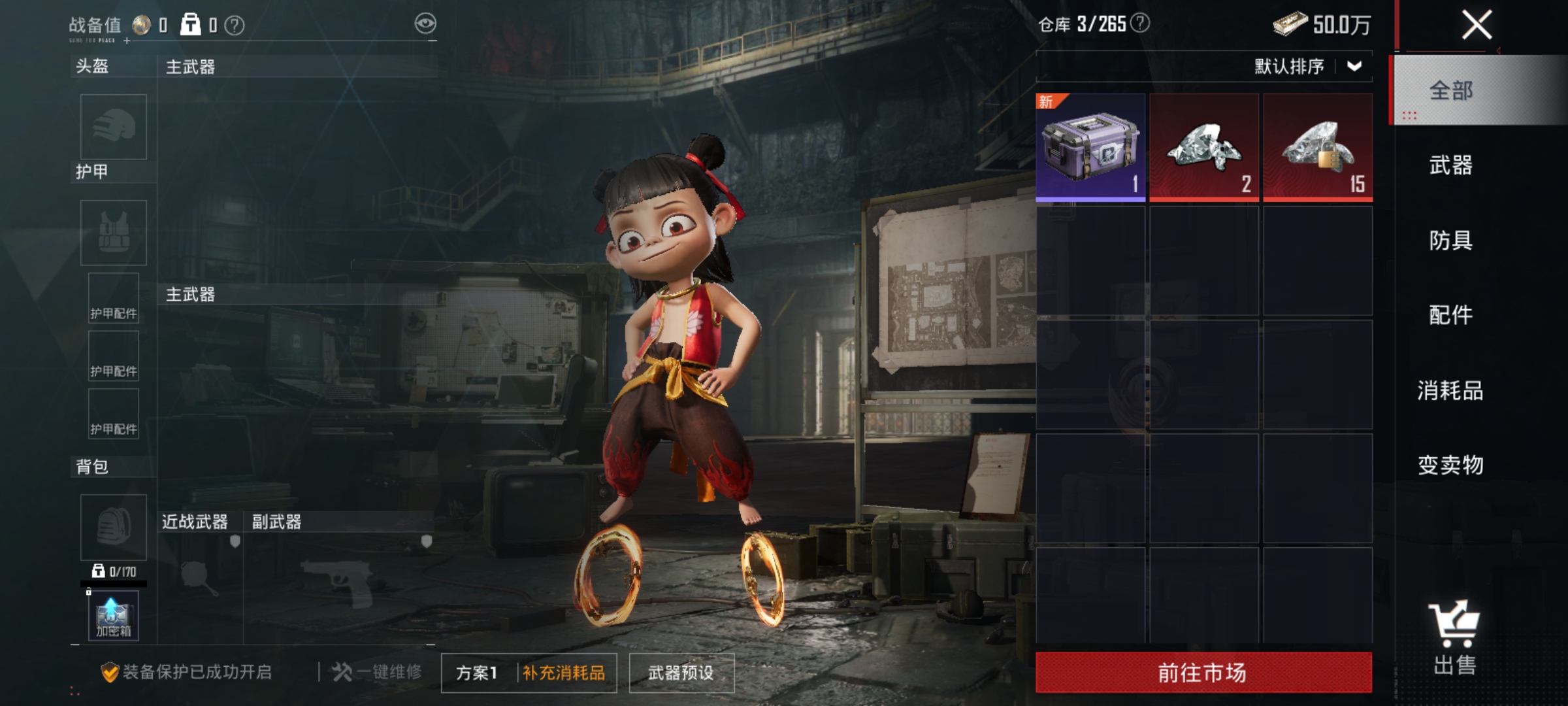 HPLX4157510和平精英账号详情图20