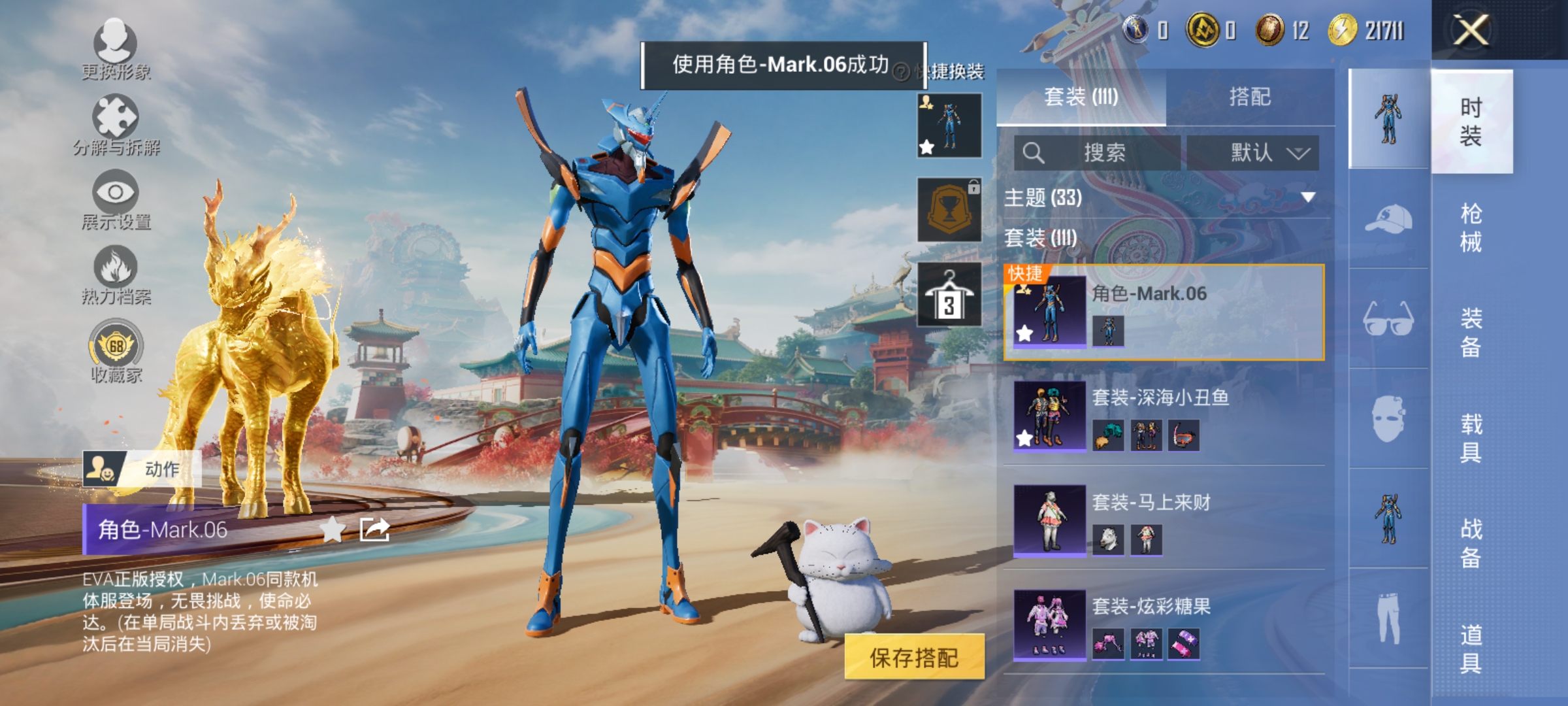 HPLX4157510和平精英账号详情图8