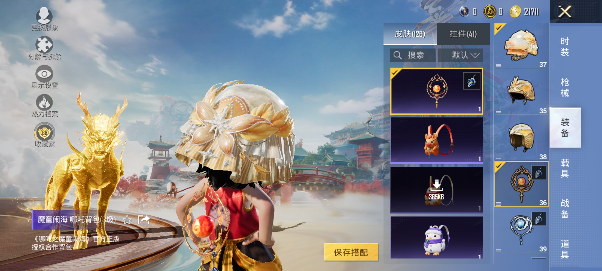 HPLX4157510和平精英账号详情图13