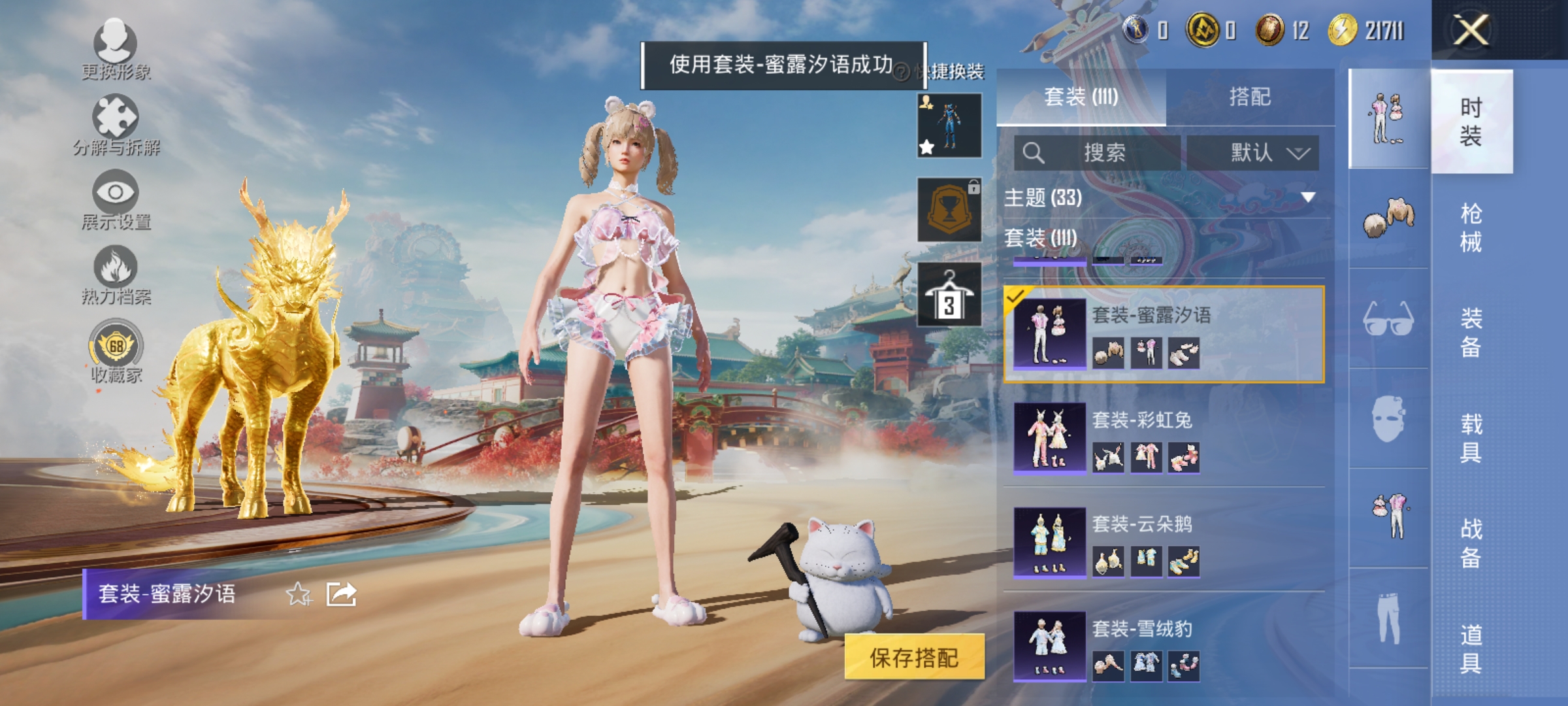 HPLX4157510和平精英账号详情图9