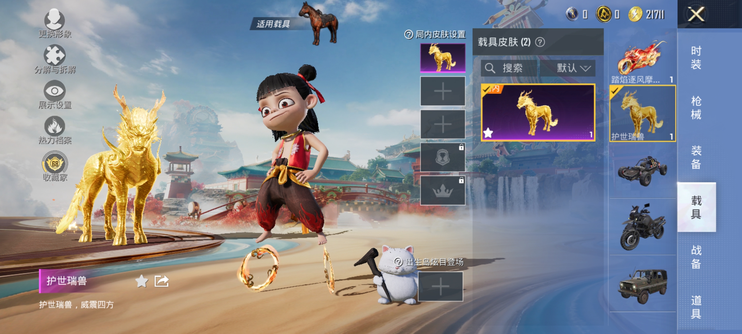 HPLX4157510和平精英账号详情图14