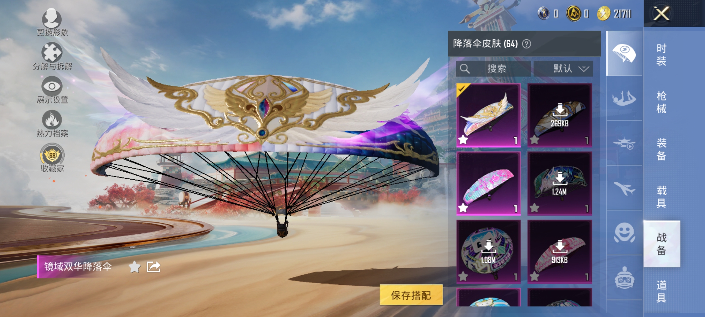 HPLX4157510和平精英账号详情图15