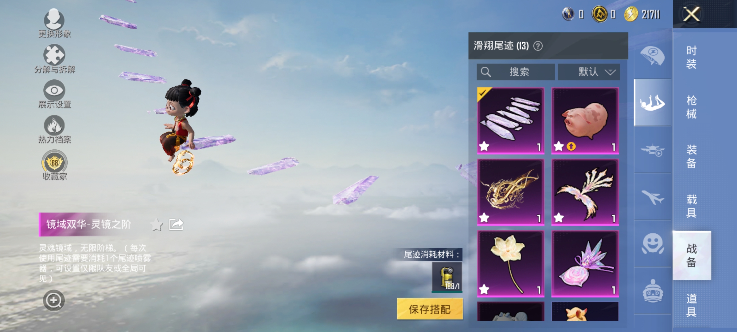 HPLX4157510和平精英账号详情图16