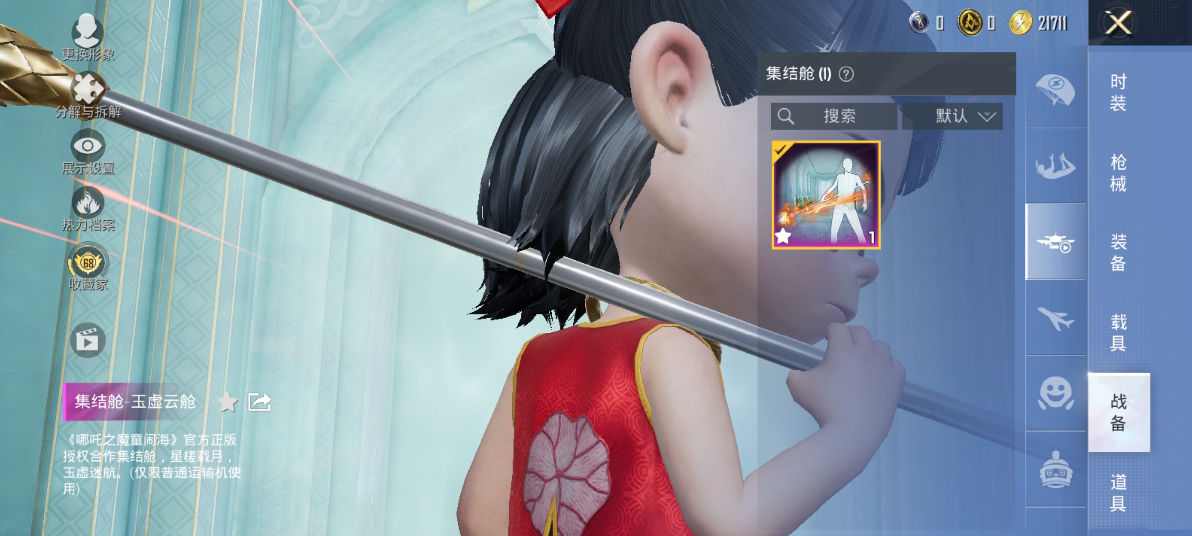 HPLX4157510和平精英账号详情图17