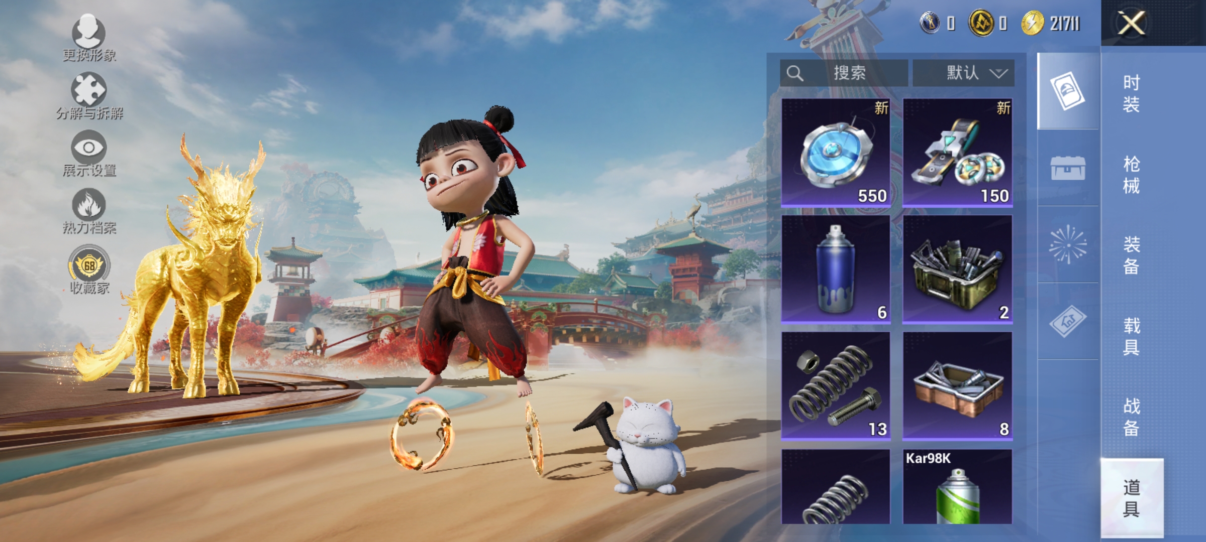 HPLX4157510和平精英账号详情图18