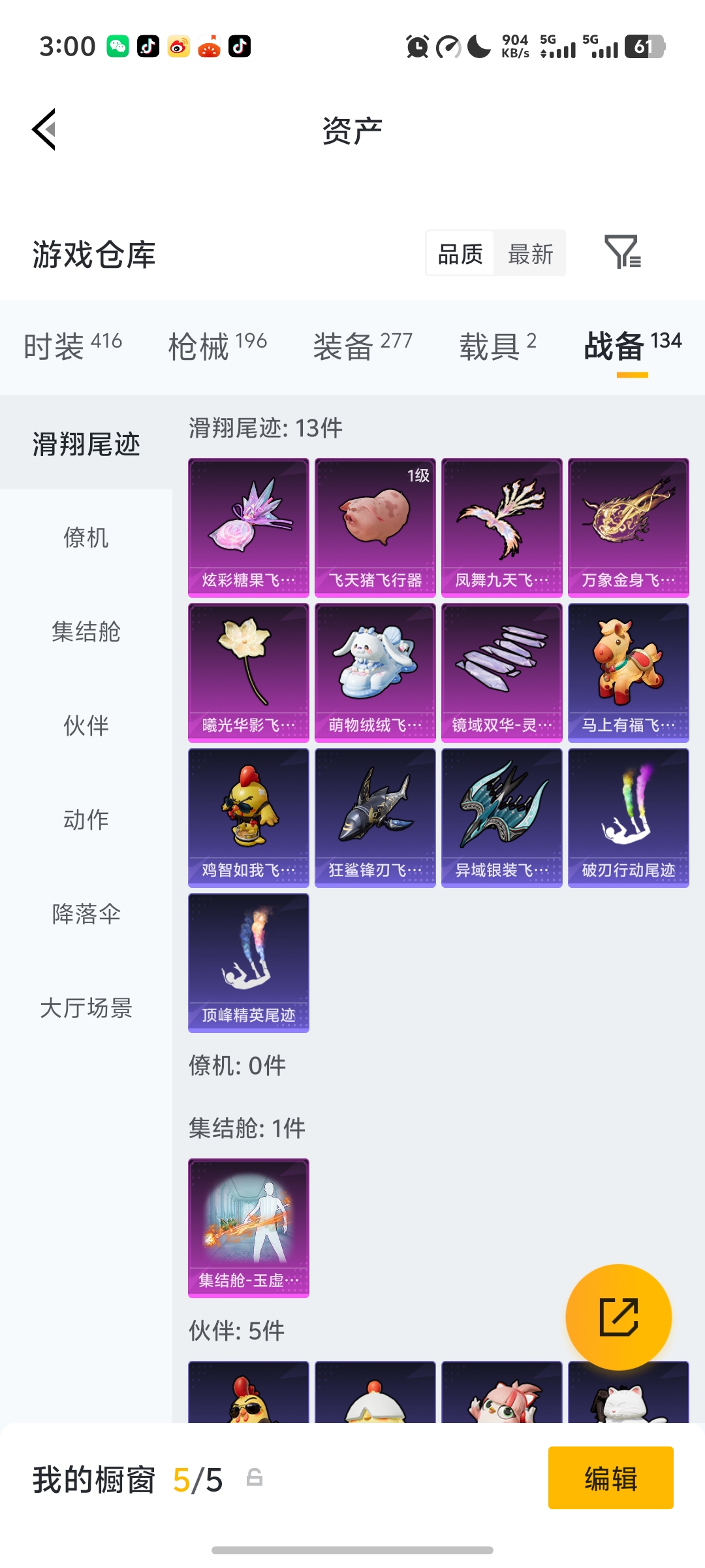 HPLX4157510和平精英账号详情图22