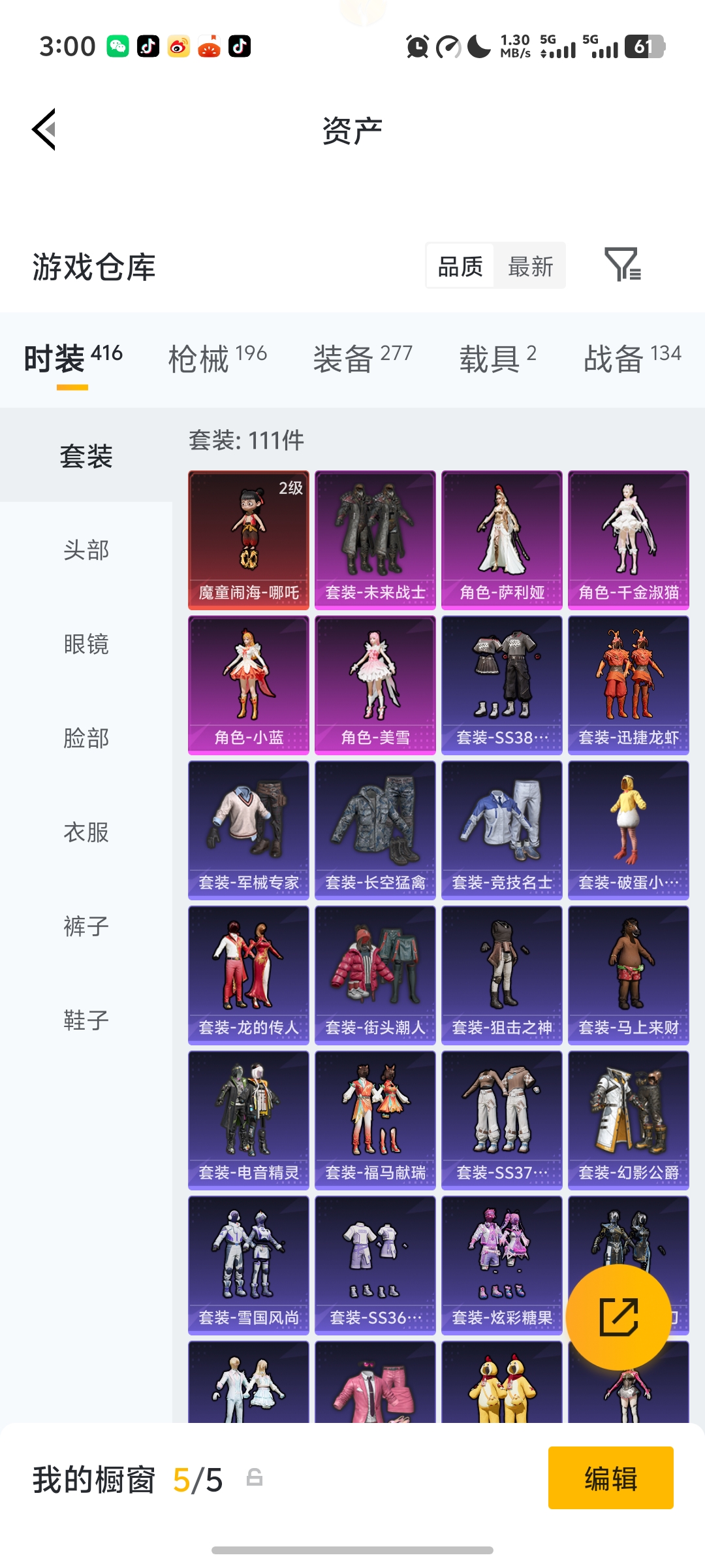 HPLX4157510和平精英账号详情图24