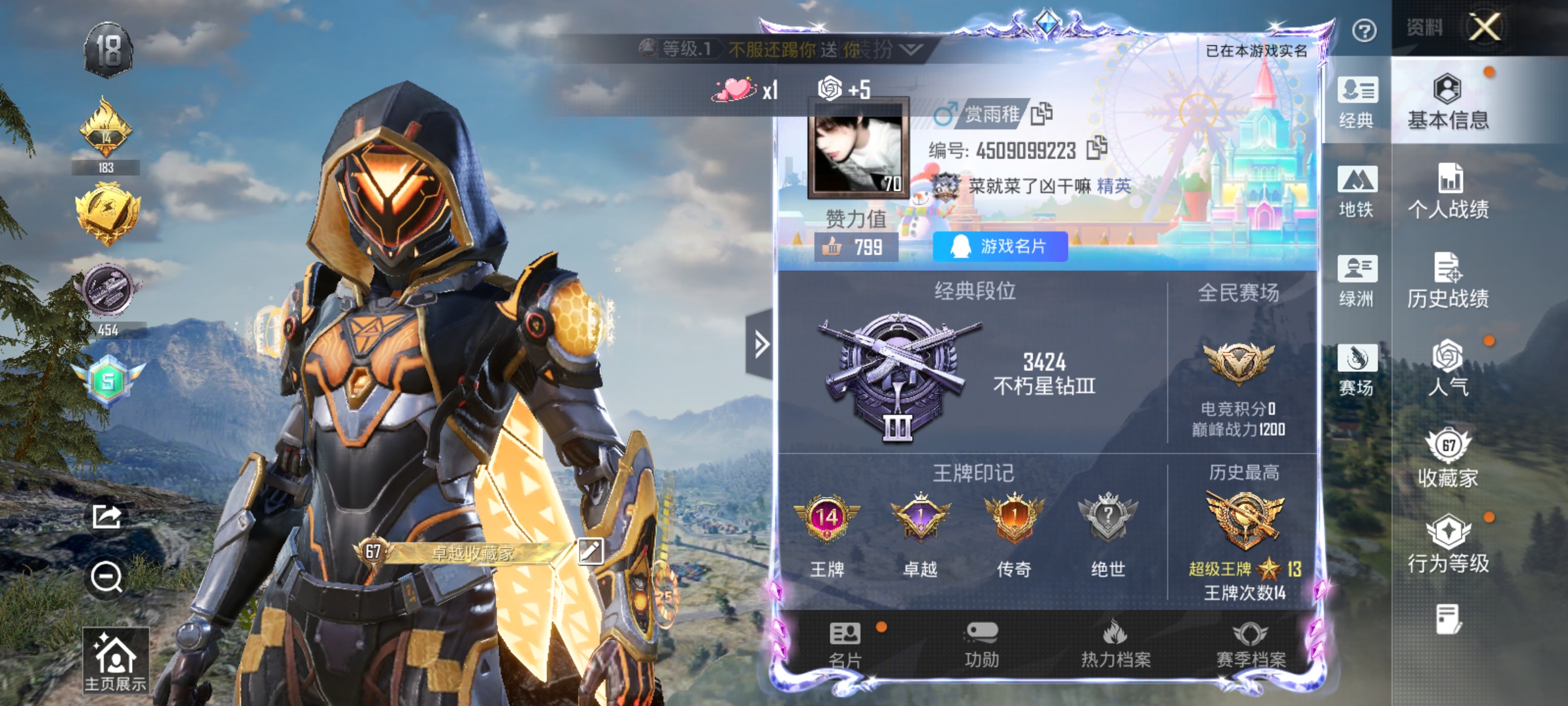 HPLX4157501和平精英账号详情图2 HPLX4157501和平精英账号详情图2