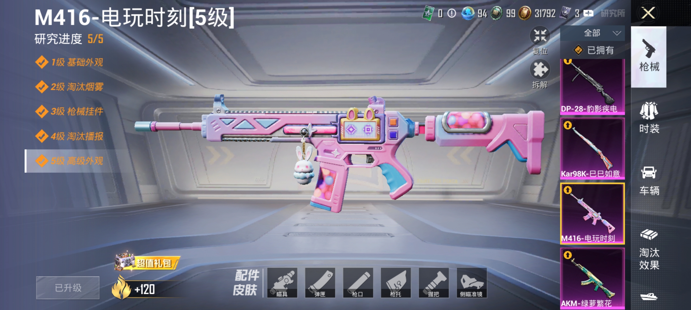 HPLX4157501和平精英账号详情图4 HPLX4157501和平精英账号详情图4