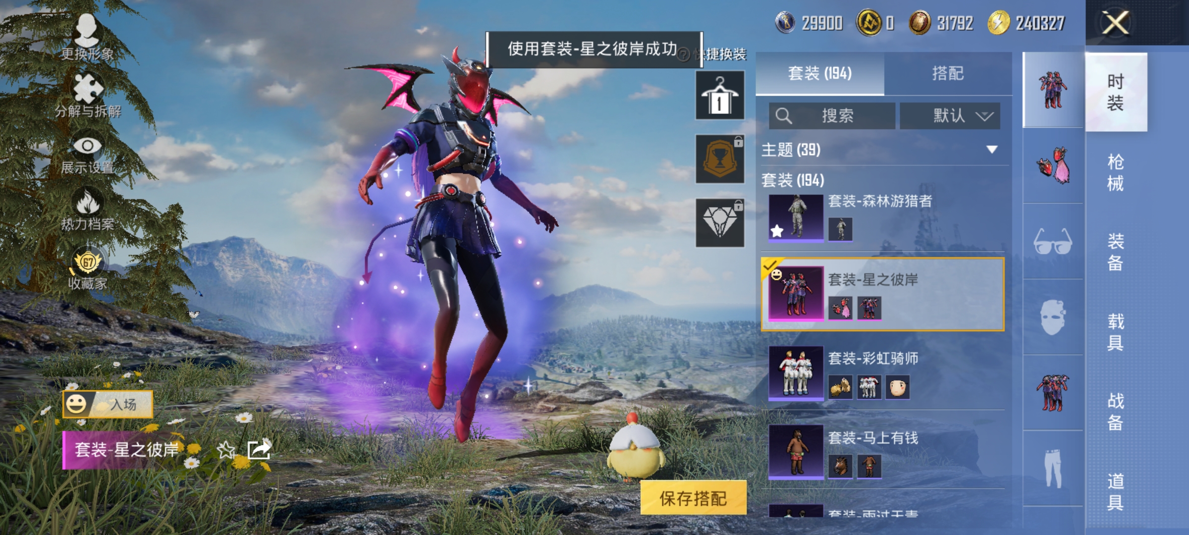 HPLX4157501和平精英账号详情图11 HPLX4157501和平精英账号详情图11