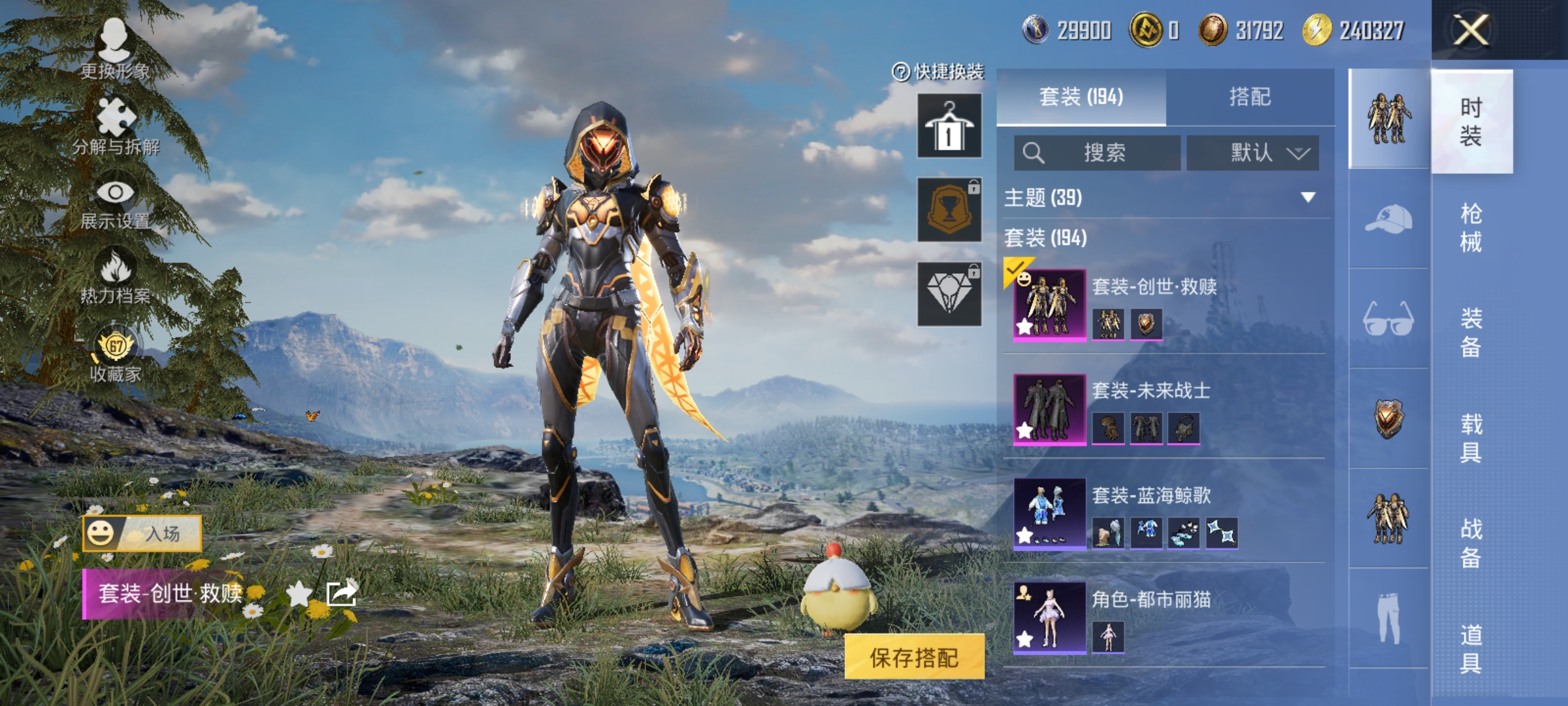 HPLX4157501和平精英账号详情图5 HPLX4157501和平精英账号详情图5