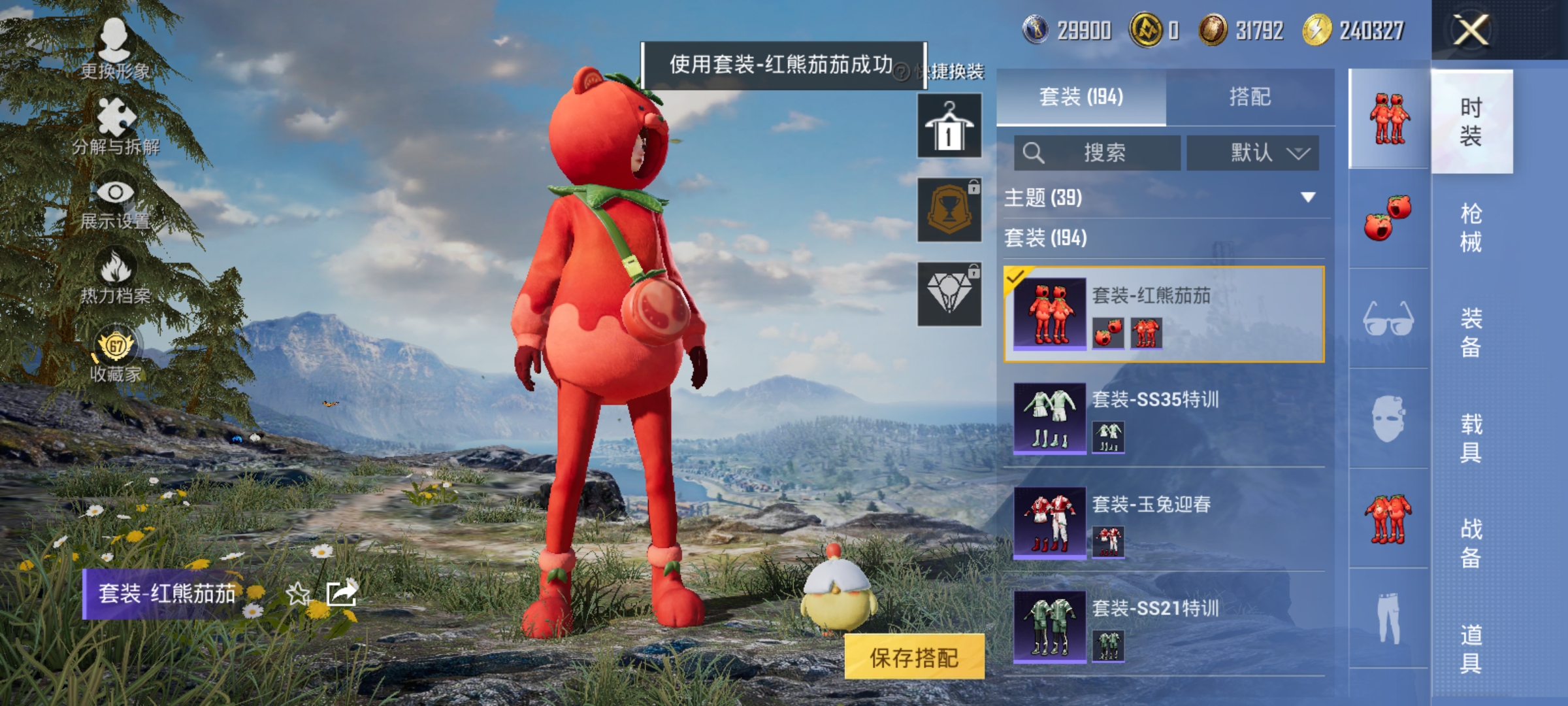 和平精英账号安卓QQ【小番茄深海小丑鱼浪漫天命7特效枪3粉装 秒换绑不用等】 安卓Q区-71871热力值-194套装-2