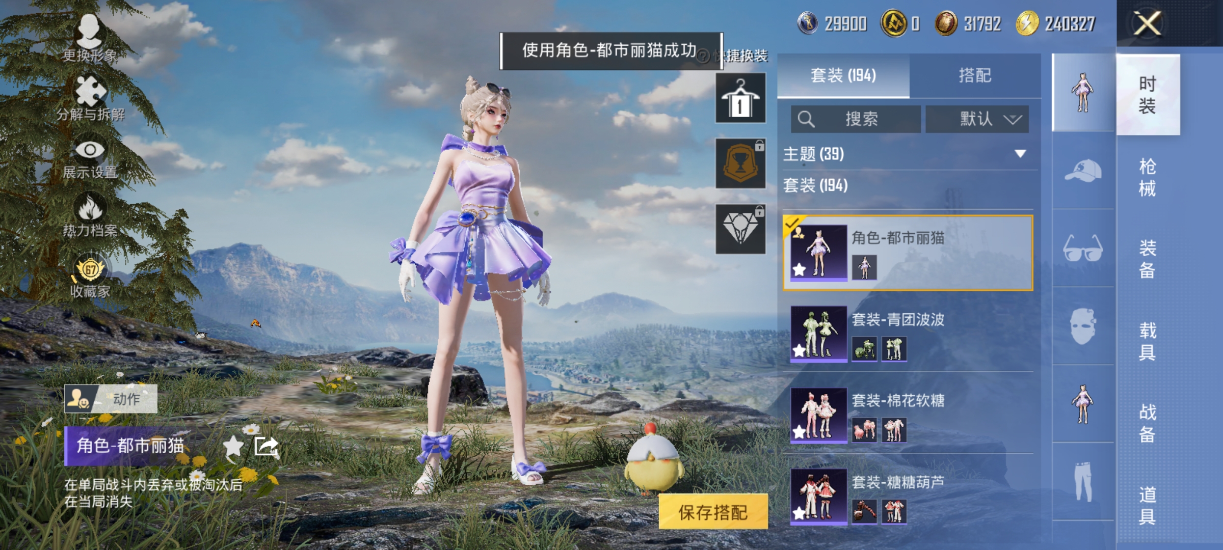 HPLX4157501和平精英账号详情图6 HPLX4157501和平精英账号详情图6