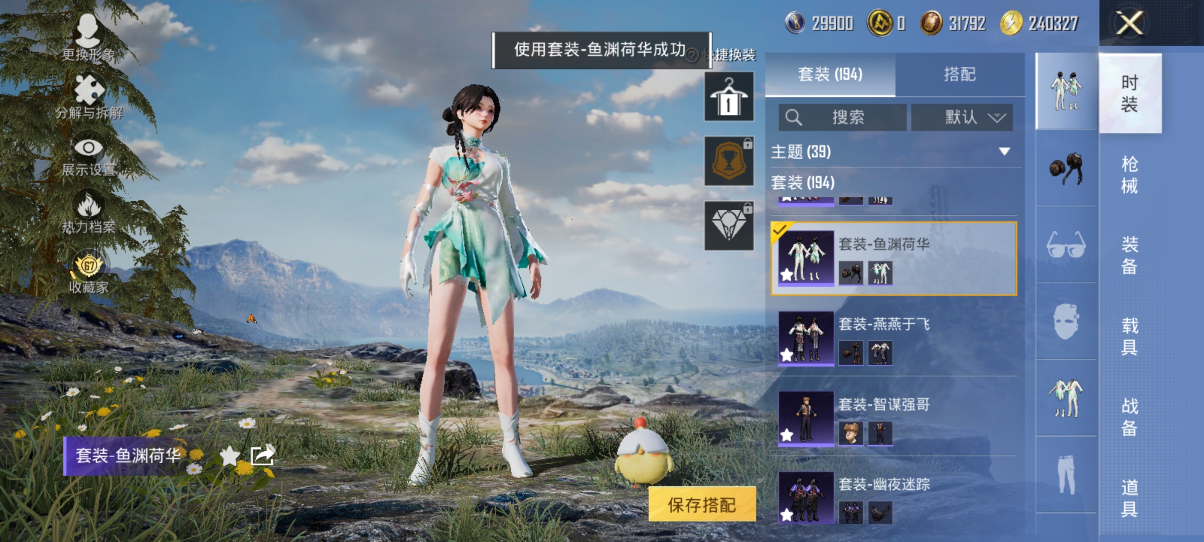 HPLX4157501和平精英账号详情图7 HPLX4157501和平精英账号详情图7