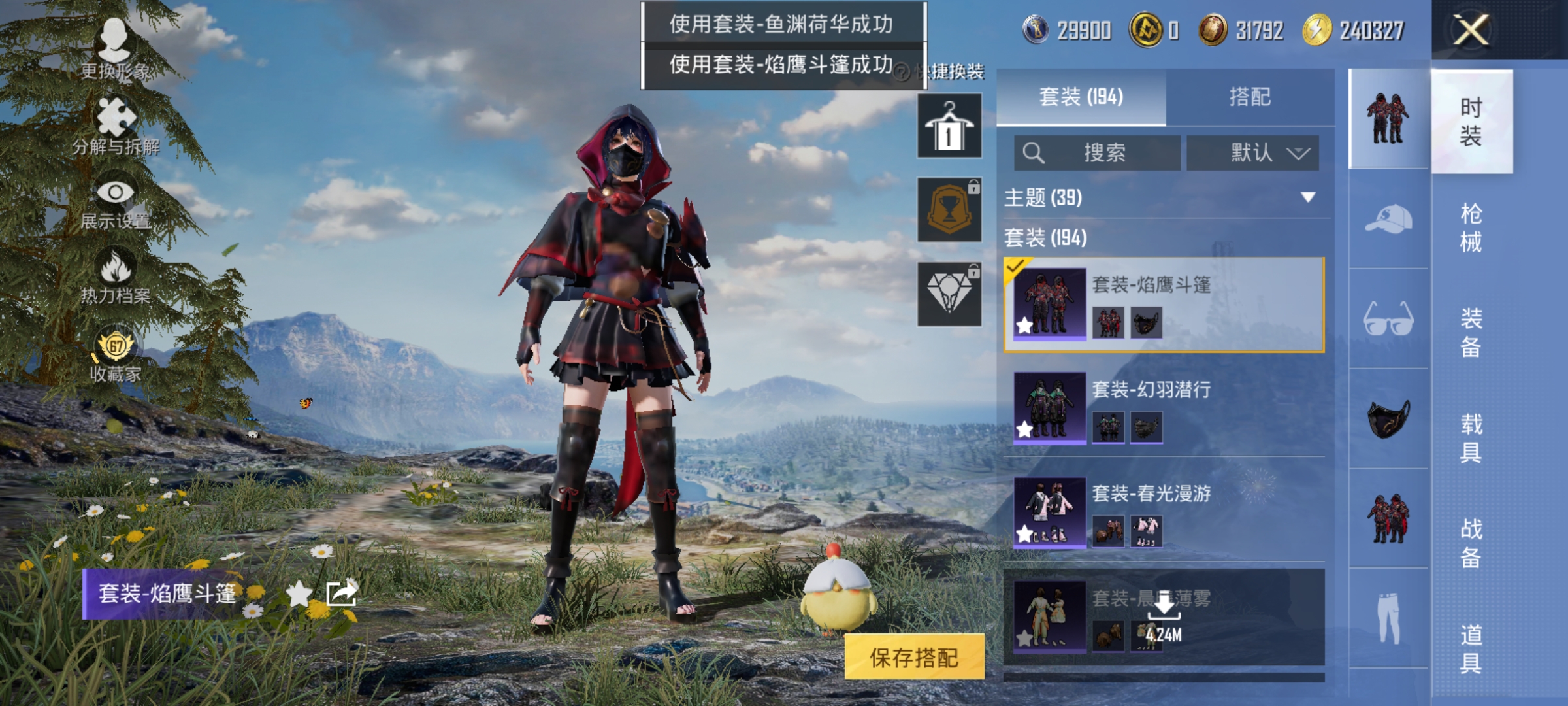 HPLX4157501和平精英账号详情图8 HPLX4157501和平精英账号详情图8