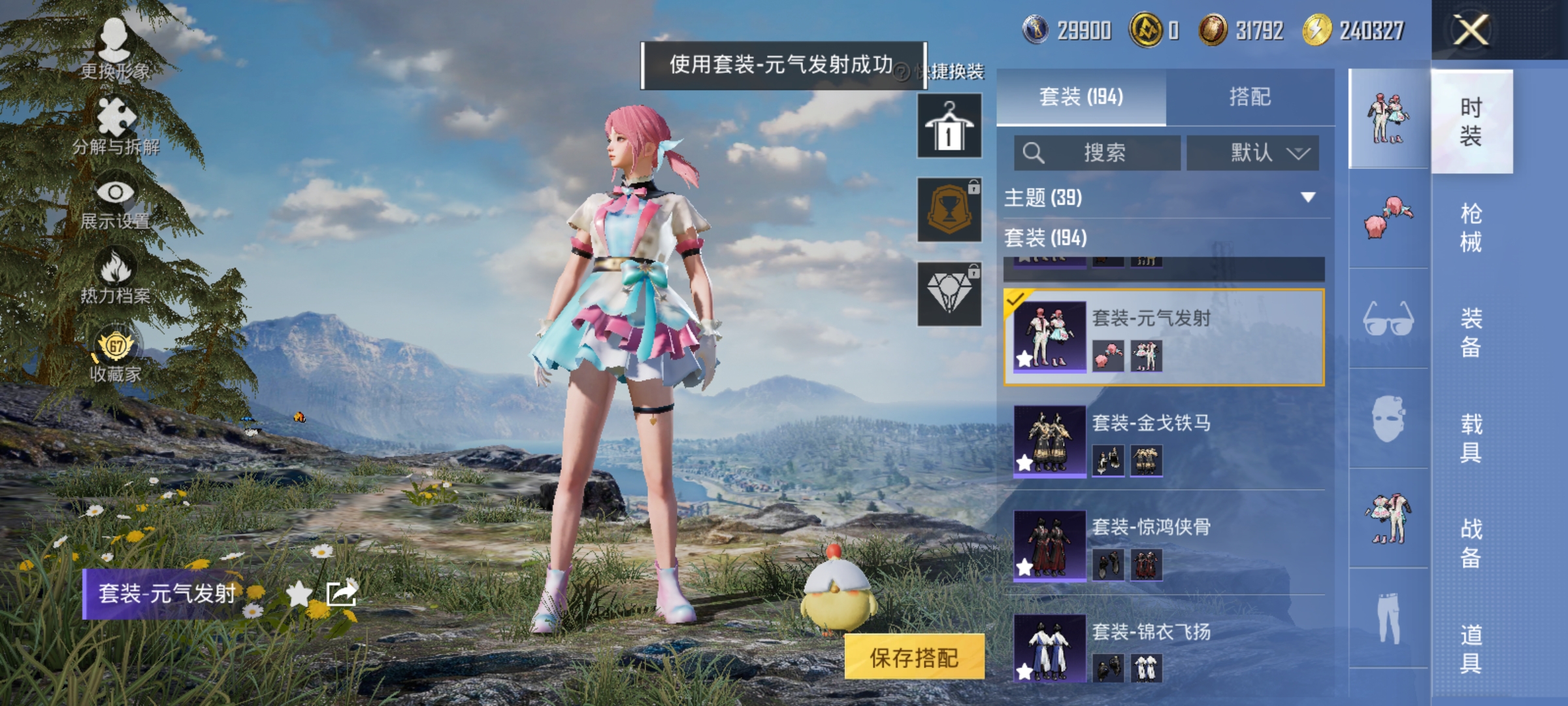 HPLX4157501和平精英账号详情图9 HPLX4157501和平精英账号详情图9