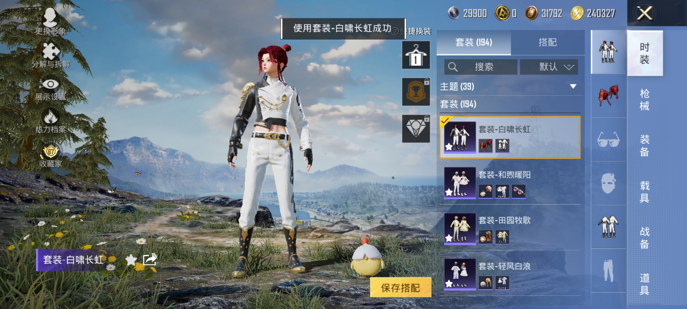 HPLX4157501和平精英账号详情图10 HPLX4157501和平精英账号详情图10