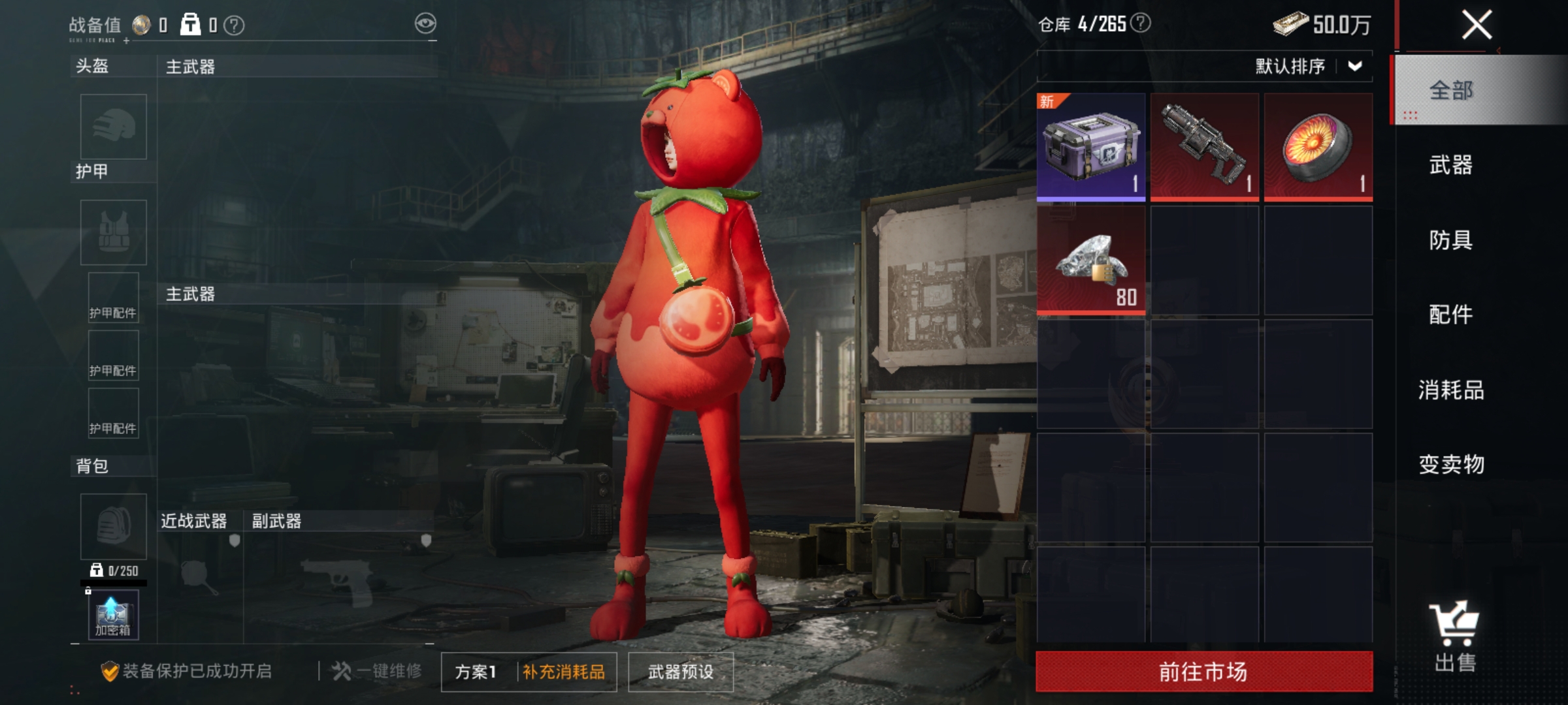 HPLX4157501和平精英账号详情图20 HPLX4157501和平精英账号详情图20