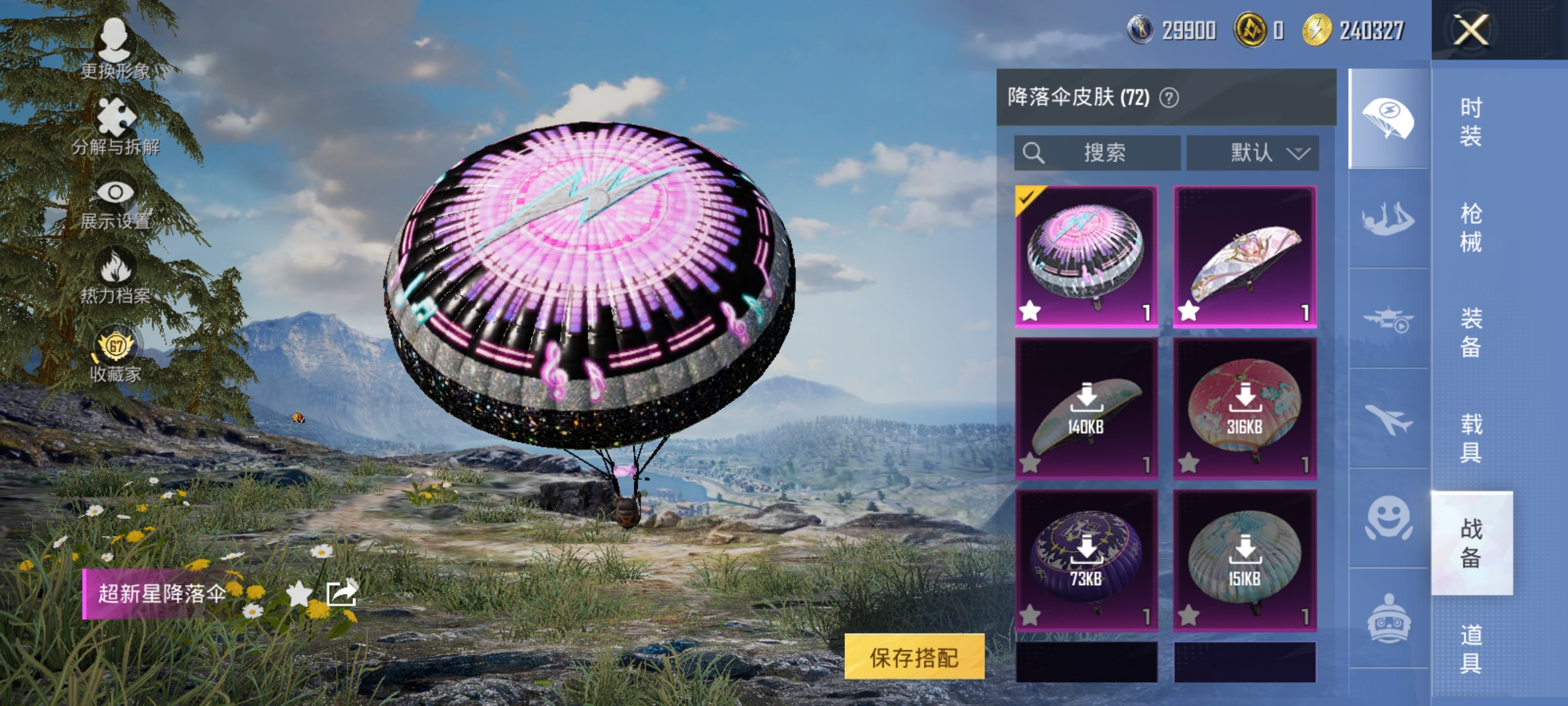 HPLX4157501和平精英账号详情图16 HPLX4157501和平精英账号详情图16