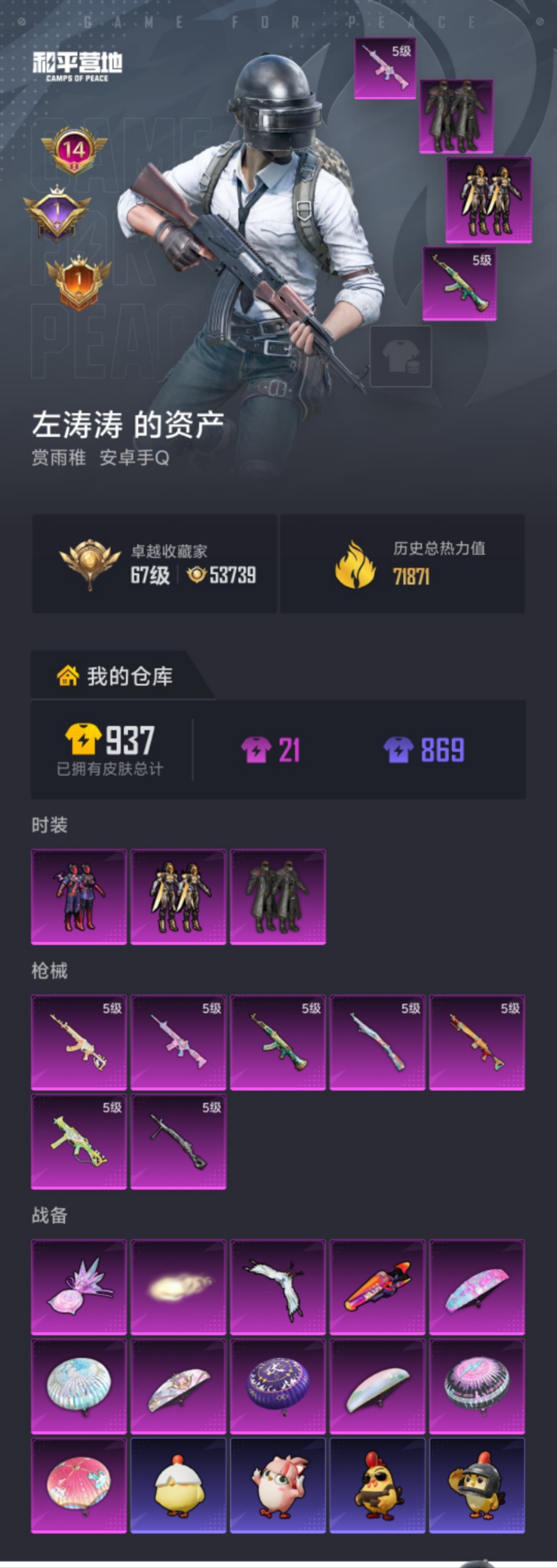 HPLX4157501和平精英账号详情图21 HPLX4157501和平精英账号详情图21