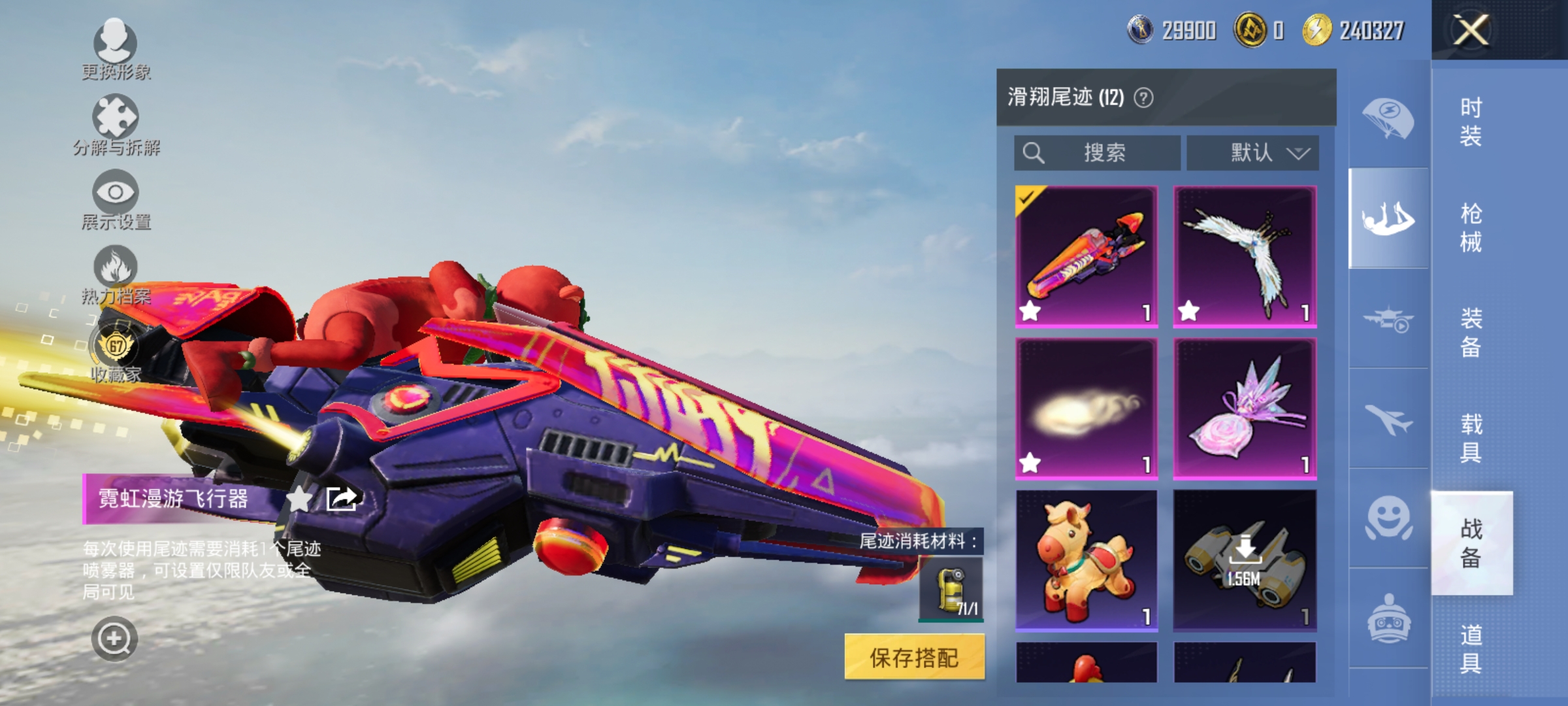 HPLX4157501和平精英账号详情图17 HPLX4157501和平精英账号详情图17