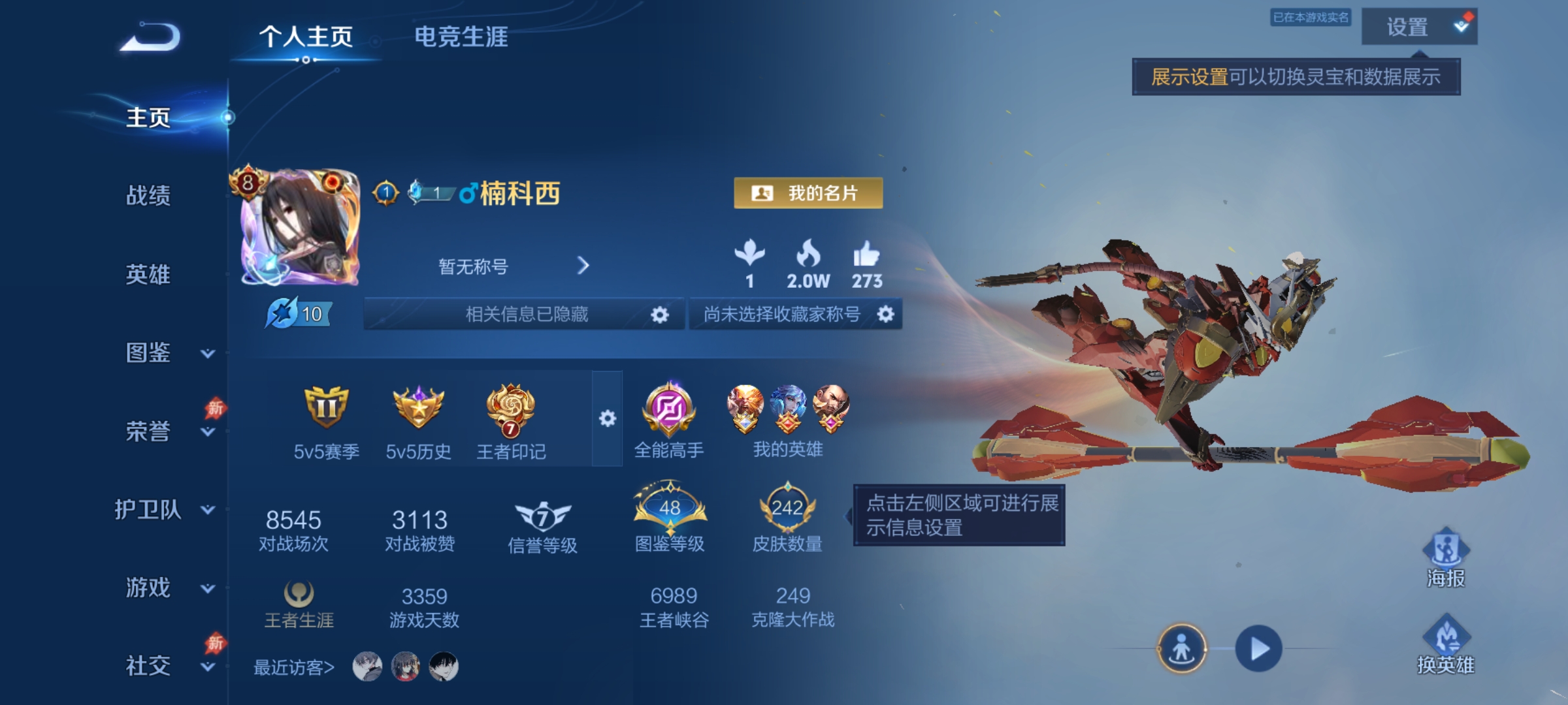 王者荣耀账号安卓QQ【242皮肤1典藏12传说凤求凰至尊宝 秒换绑不用等】安卓Q-128英雄【12传说】云鹰飞将 黄金狮