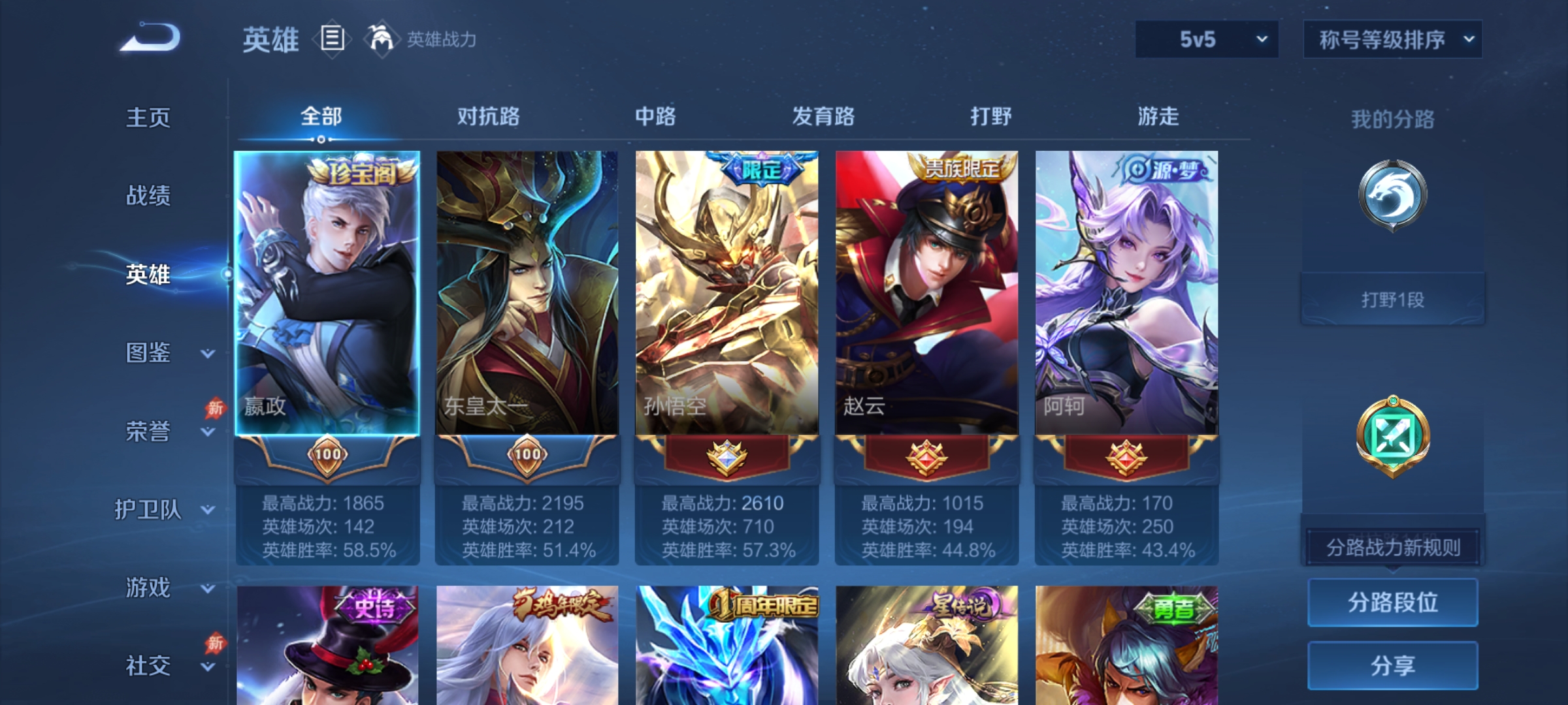 WZLX4279771王者荣耀账号详情图2 WZLX4279771王者荣耀账号详情图2