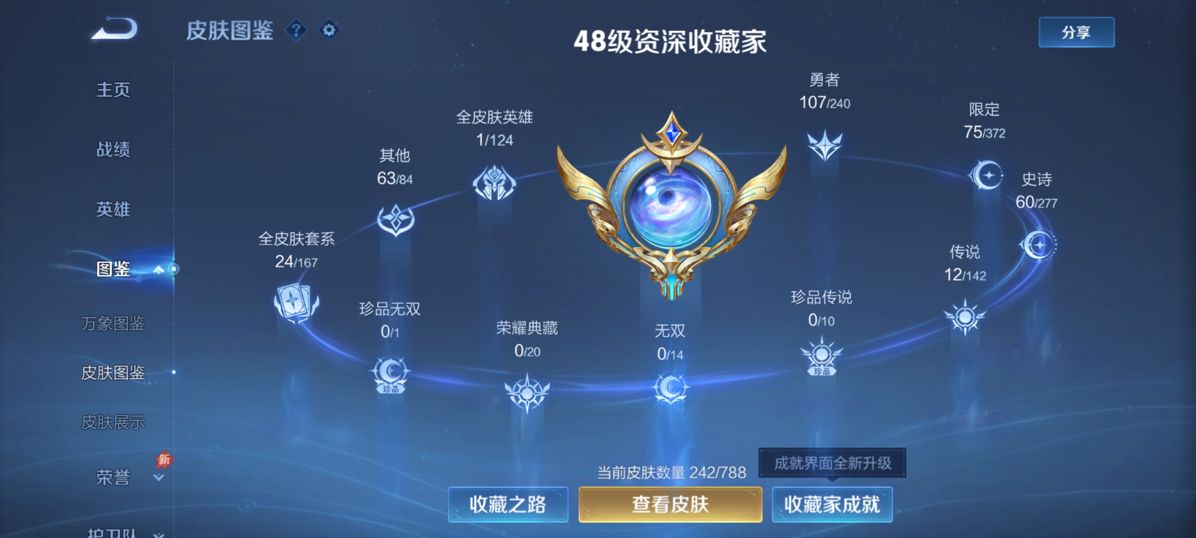 WZLX4279771王者荣耀账号详情图3 WZLX4279771王者荣耀账号详情图3