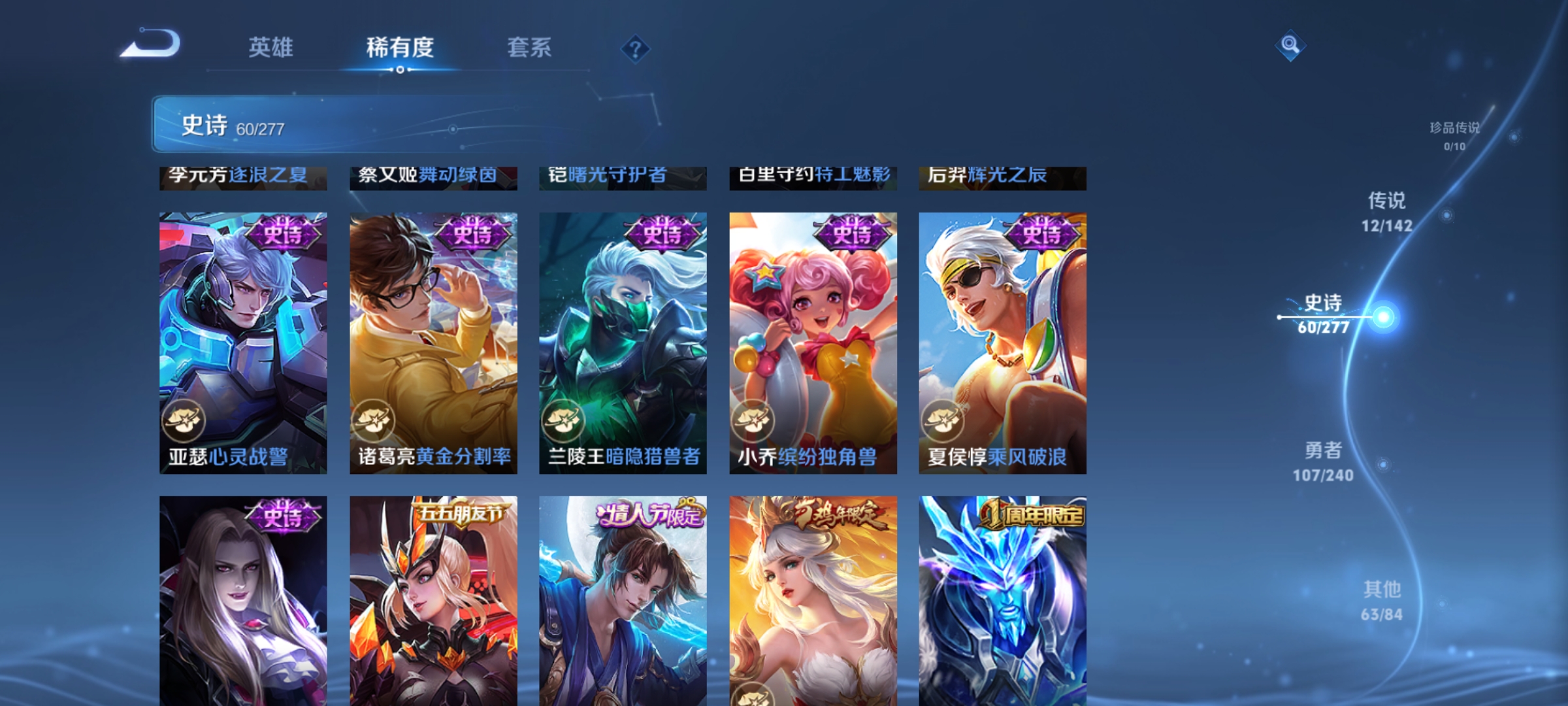 WZLX4279771王者荣耀账号详情图9 WZLX4279771王者荣耀账号详情图9