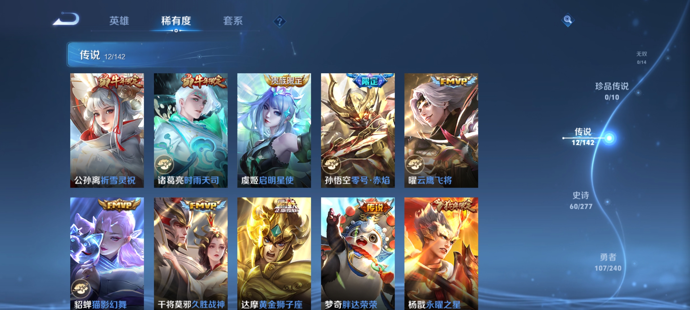 WZLX4279771王者荣耀账号详情图4 WZLX4279771王者荣耀账号详情图4