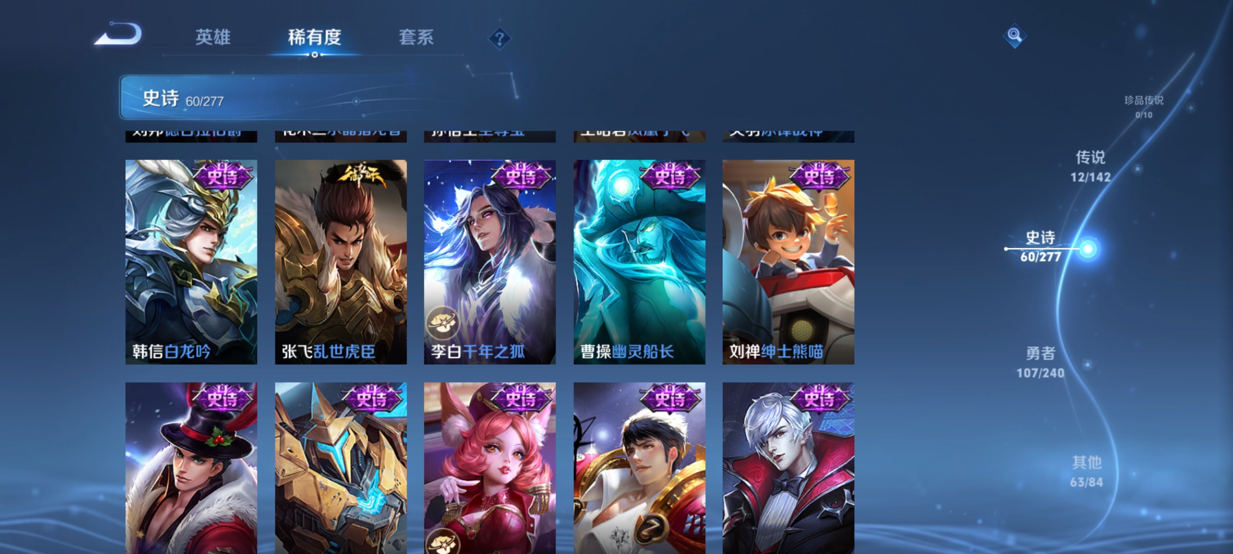 WZLX4279771王者荣耀账号详情图10 WZLX4279771王者荣耀账号详情图10