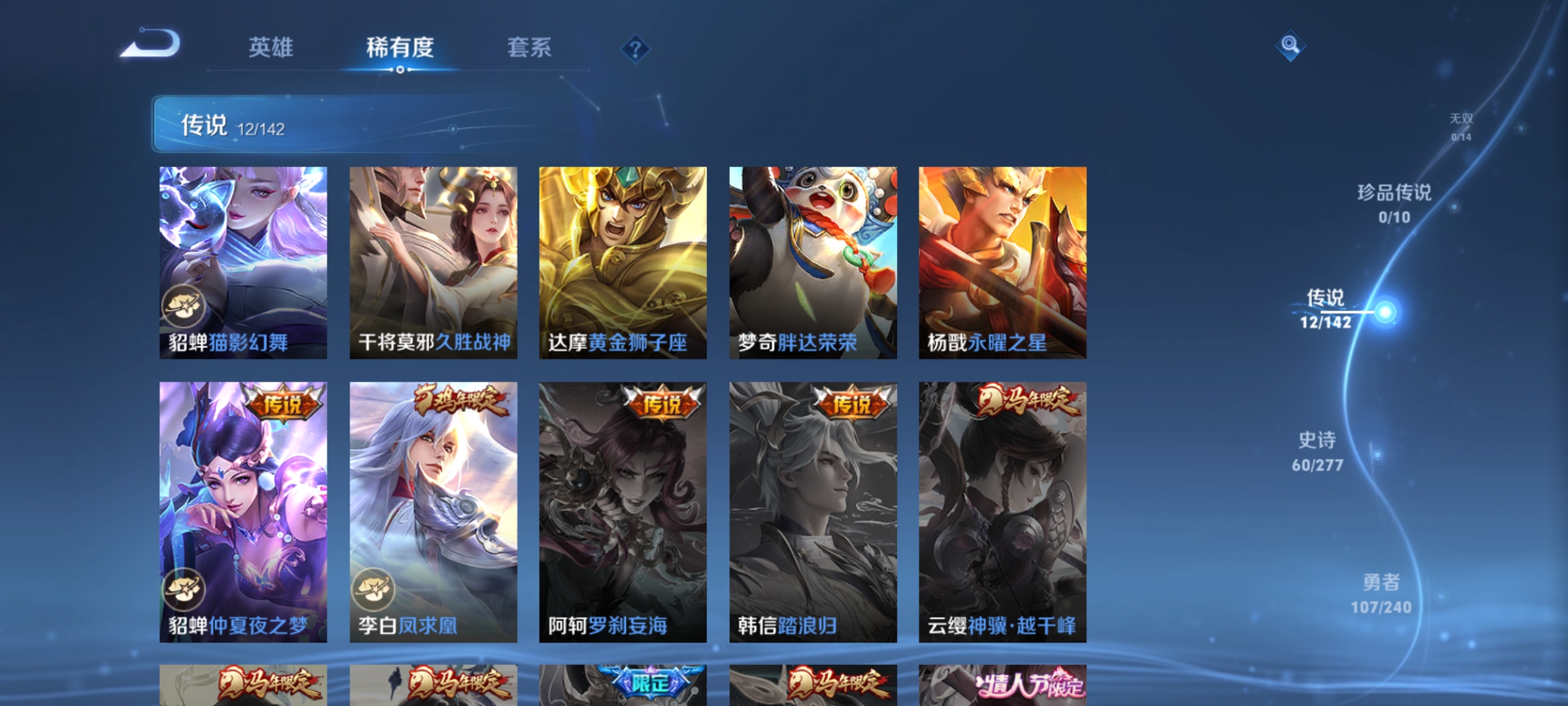 WZLX4279771王者荣耀账号详情图5 WZLX4279771王者荣耀账号详情图5